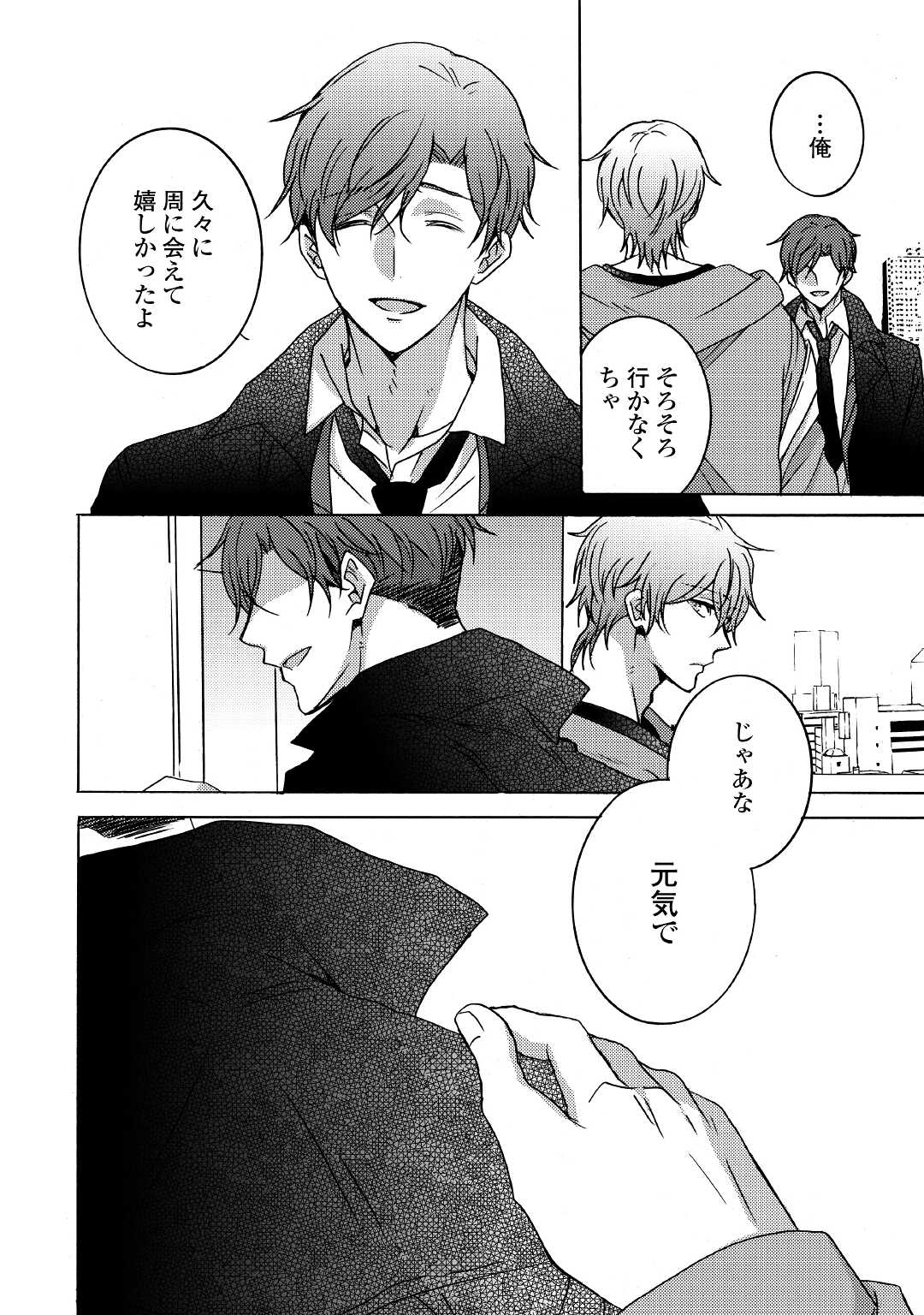 Beautiful Life (SAKAZAKI Haru) - Chapter 1 - Page 12