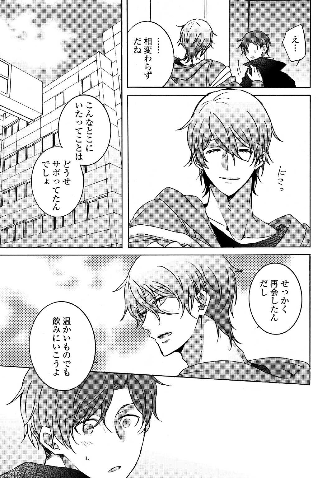 Beautiful Life (SAKAZAKI Haru) - Chapter 1 - Page 13