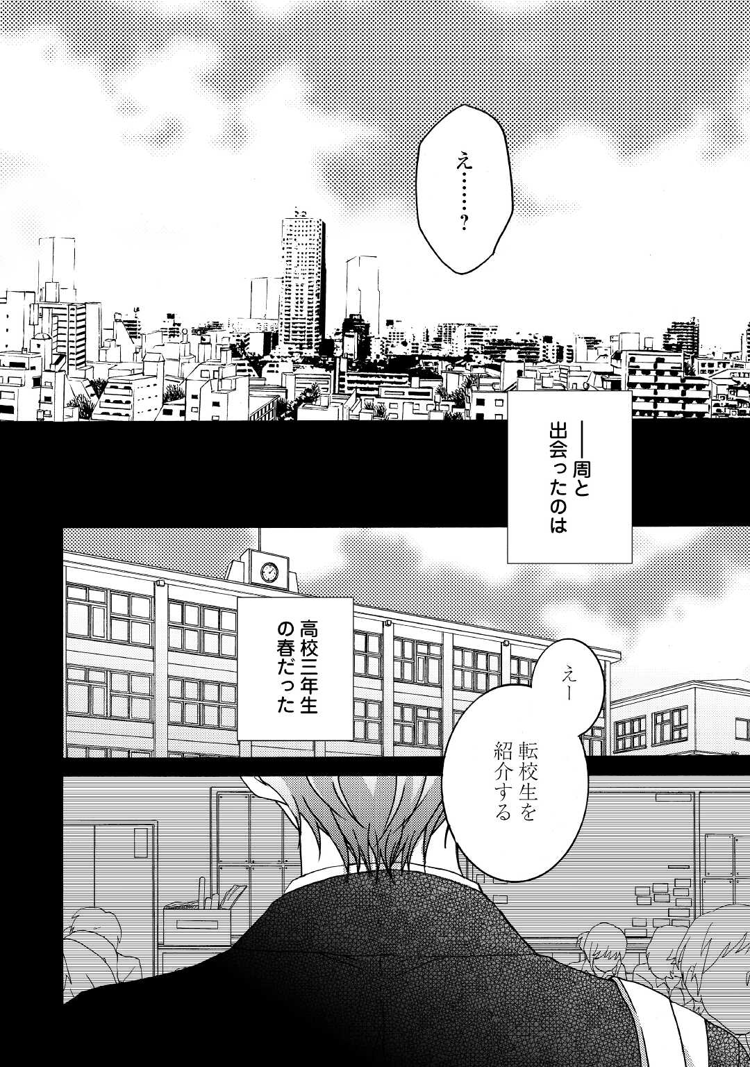 Beautiful Life (SAKAZAKI Haru) - Chapter 1 - Page 14