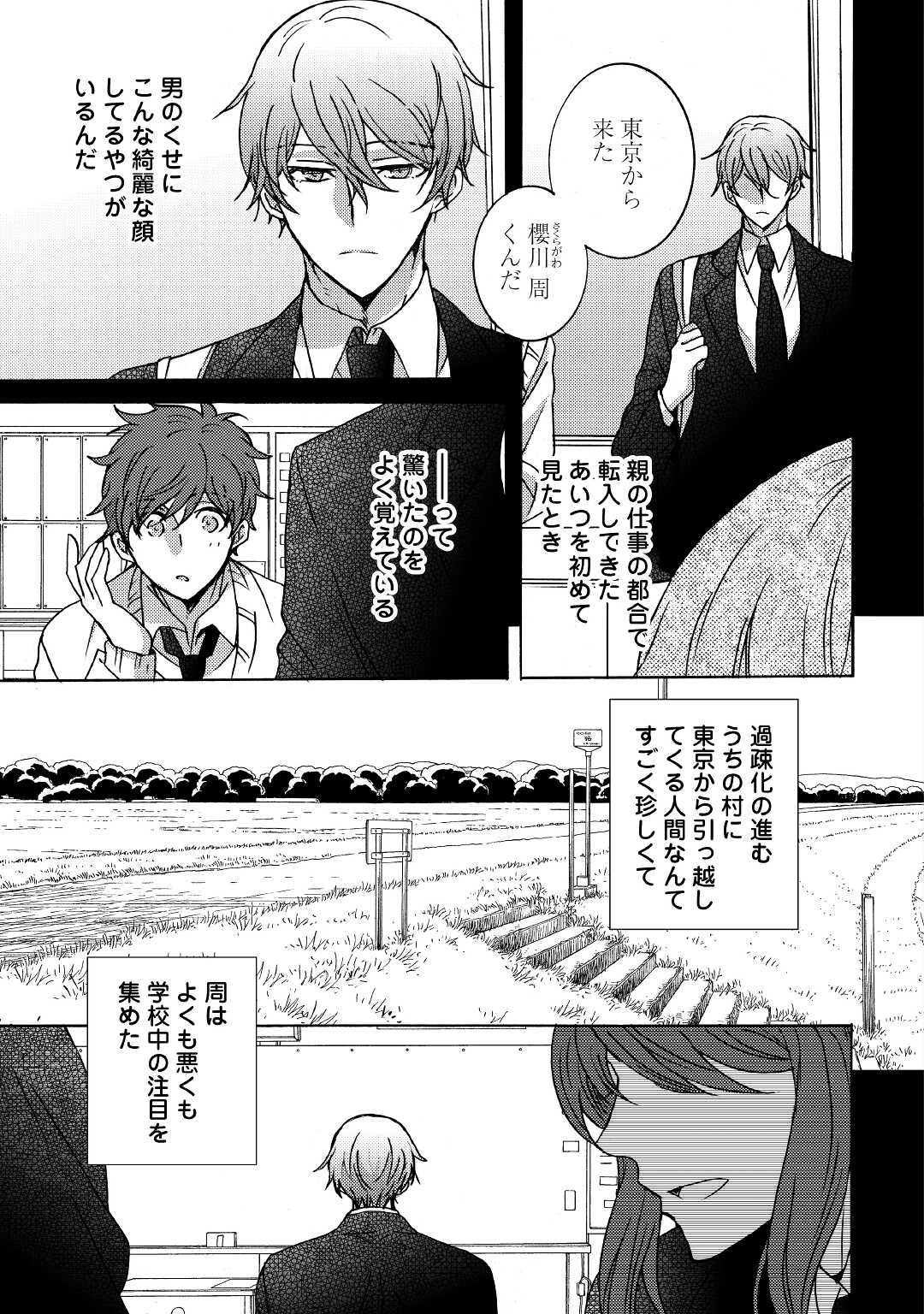 Beautiful Life (SAKAZAKI Haru) - Chapter 1 - Page 15