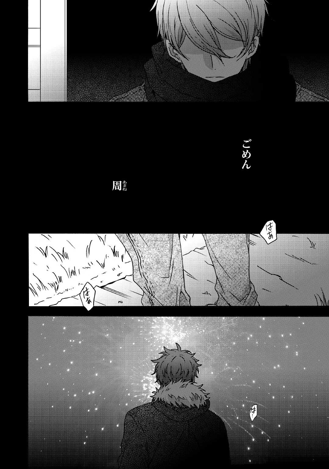 Beautiful Life (SAKAZAKI Haru) - Chapter 1 - Page 2