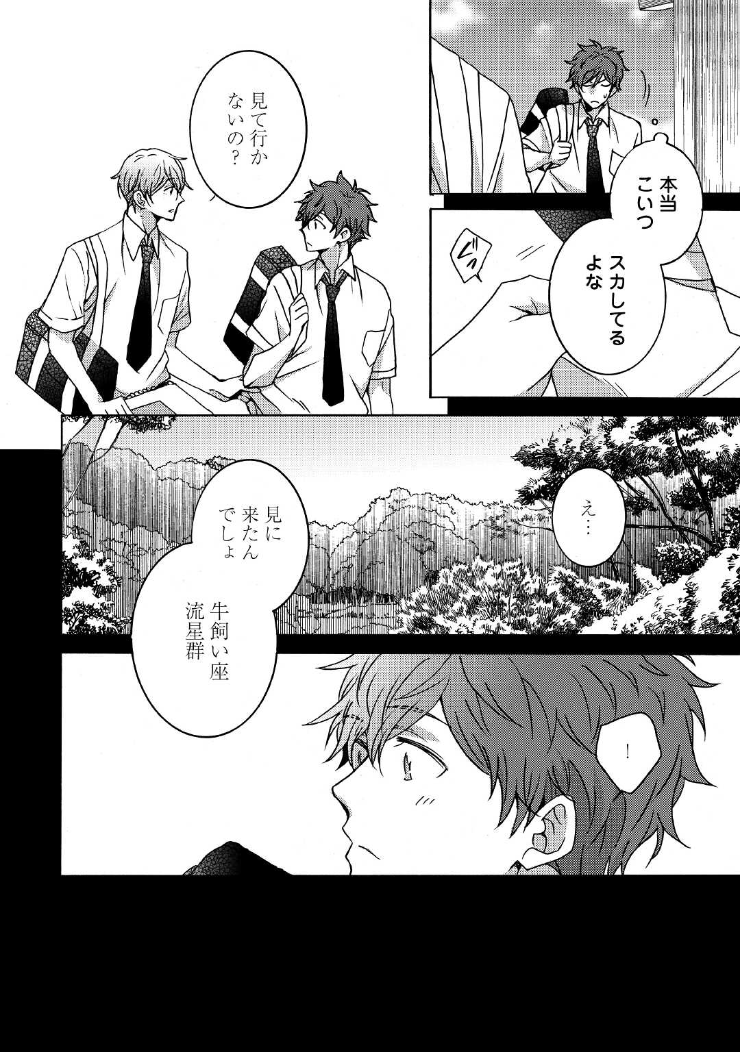 Beautiful Life (SAKAZAKI Haru) - Chapter 1 - Page 20