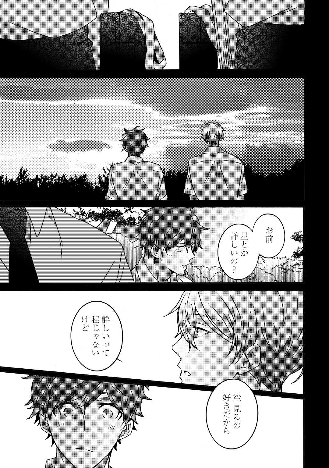 Beautiful Life (SAKAZAKI Haru) - Chapter 1 - Page 21