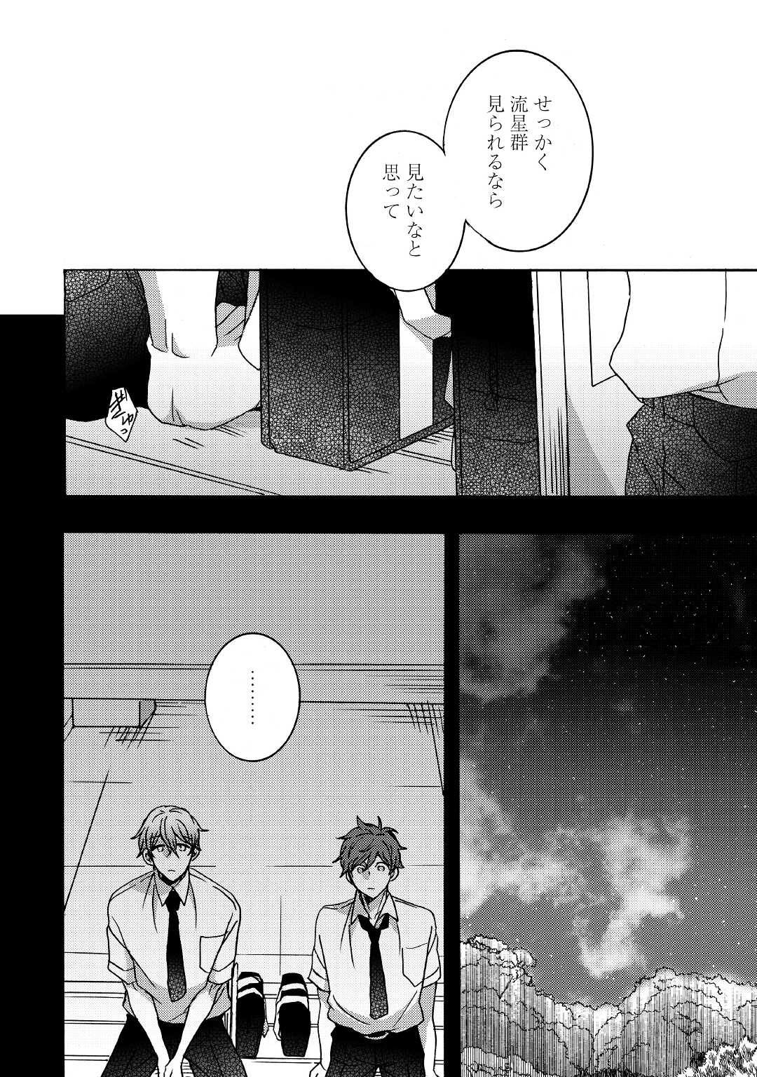 Beautiful Life (SAKAZAKI Haru) - Chapter 1 - Page 22