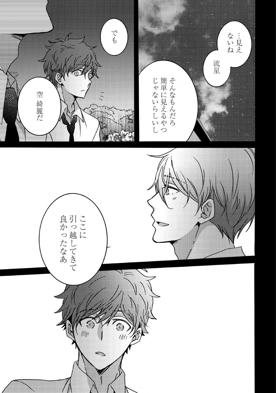 Beautiful Life (SAKAZAKI Haru) - Chapter 1 - Page 23