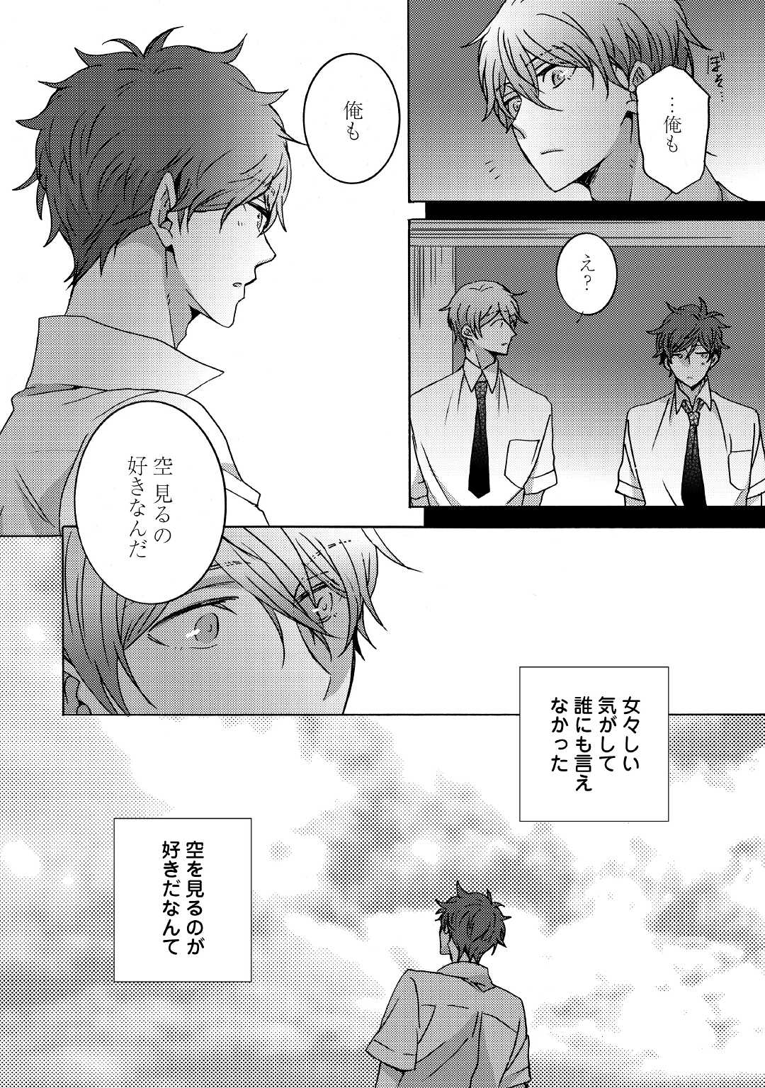 Beautiful Life (SAKAZAKI Haru) - Chapter 1 - Page 24