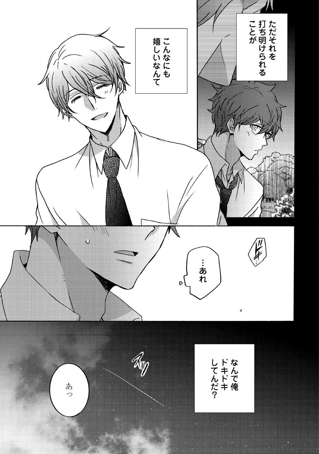 Beautiful Life (SAKAZAKI Haru) - Chapter 1 - Page 25