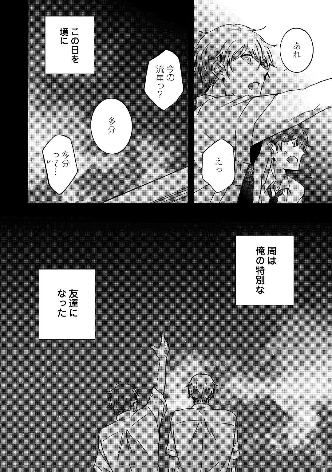 Beautiful Life (SAKAZAKI Haru) - Chapter 1 - Page 26