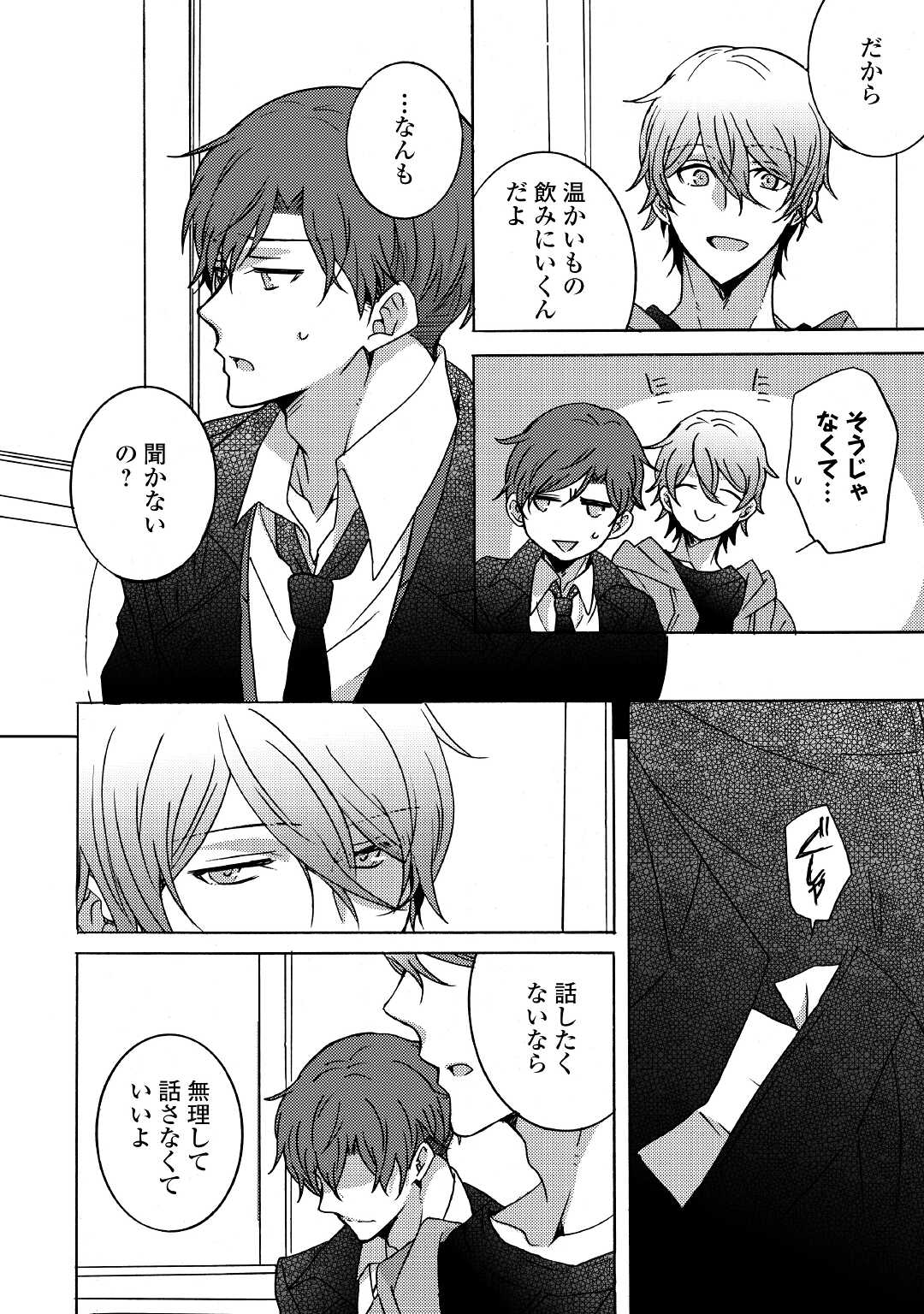 Beautiful Life (SAKAZAKI Haru) - Chapter 1 - Page 28