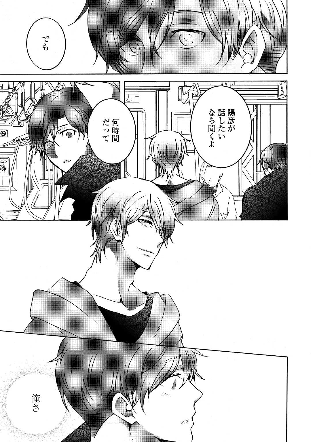 Beautiful Life (SAKAZAKI Haru) - Chapter 1 - Page 29