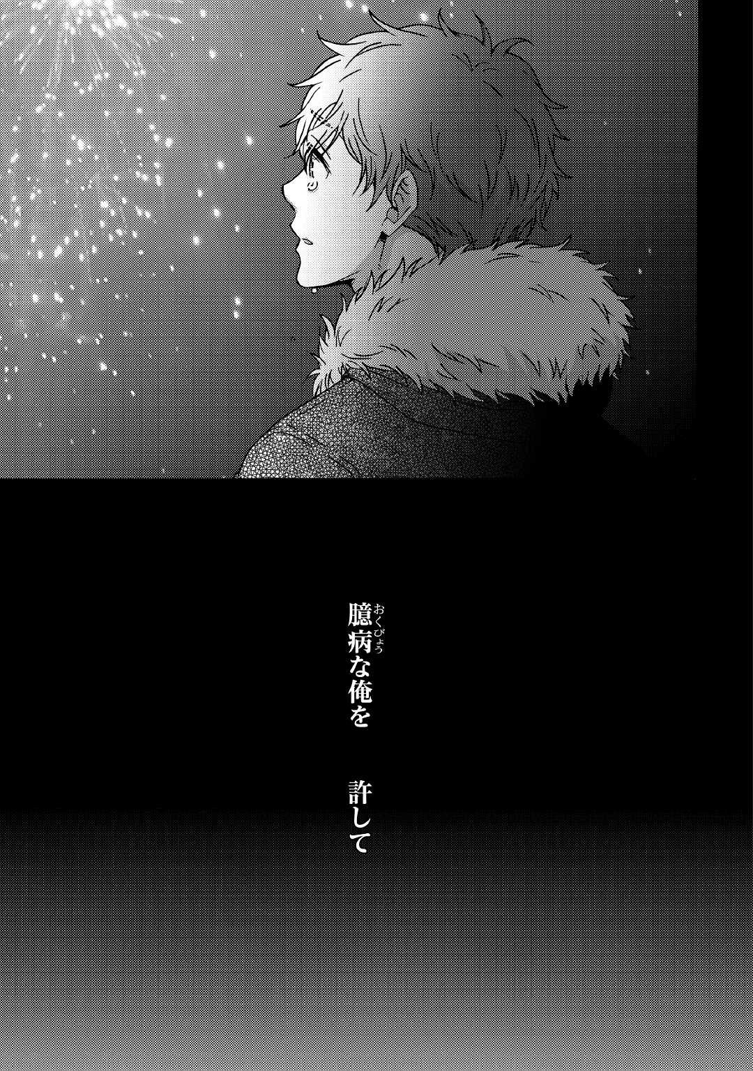 Beautiful Life (SAKAZAKI Haru) - Chapter 1 - Page 3