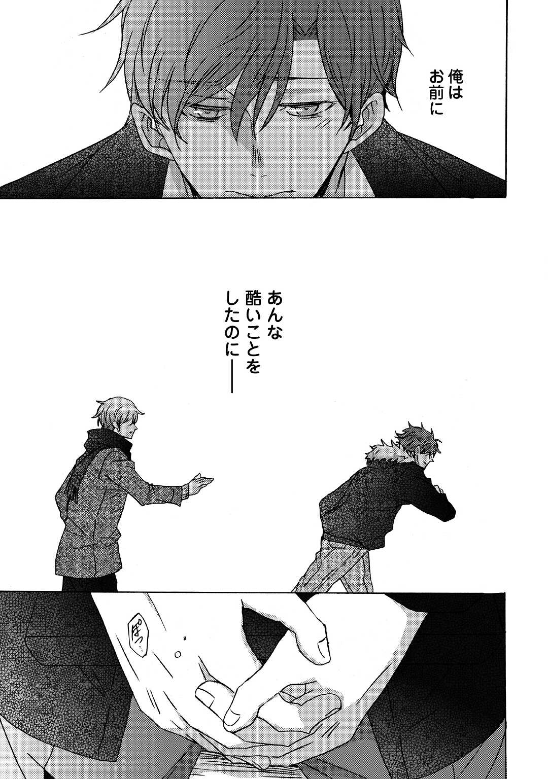 Beautiful Life (SAKAZAKI Haru) - Chapter 1 - Page 31