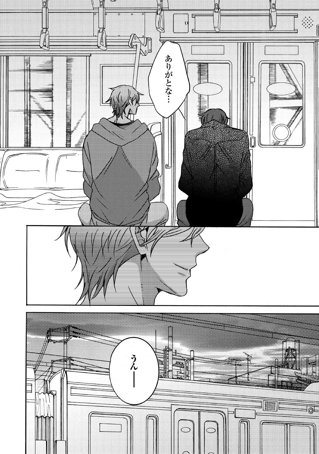 Beautiful Life (SAKAZAKI Haru) - Chapter 1 - Page 32