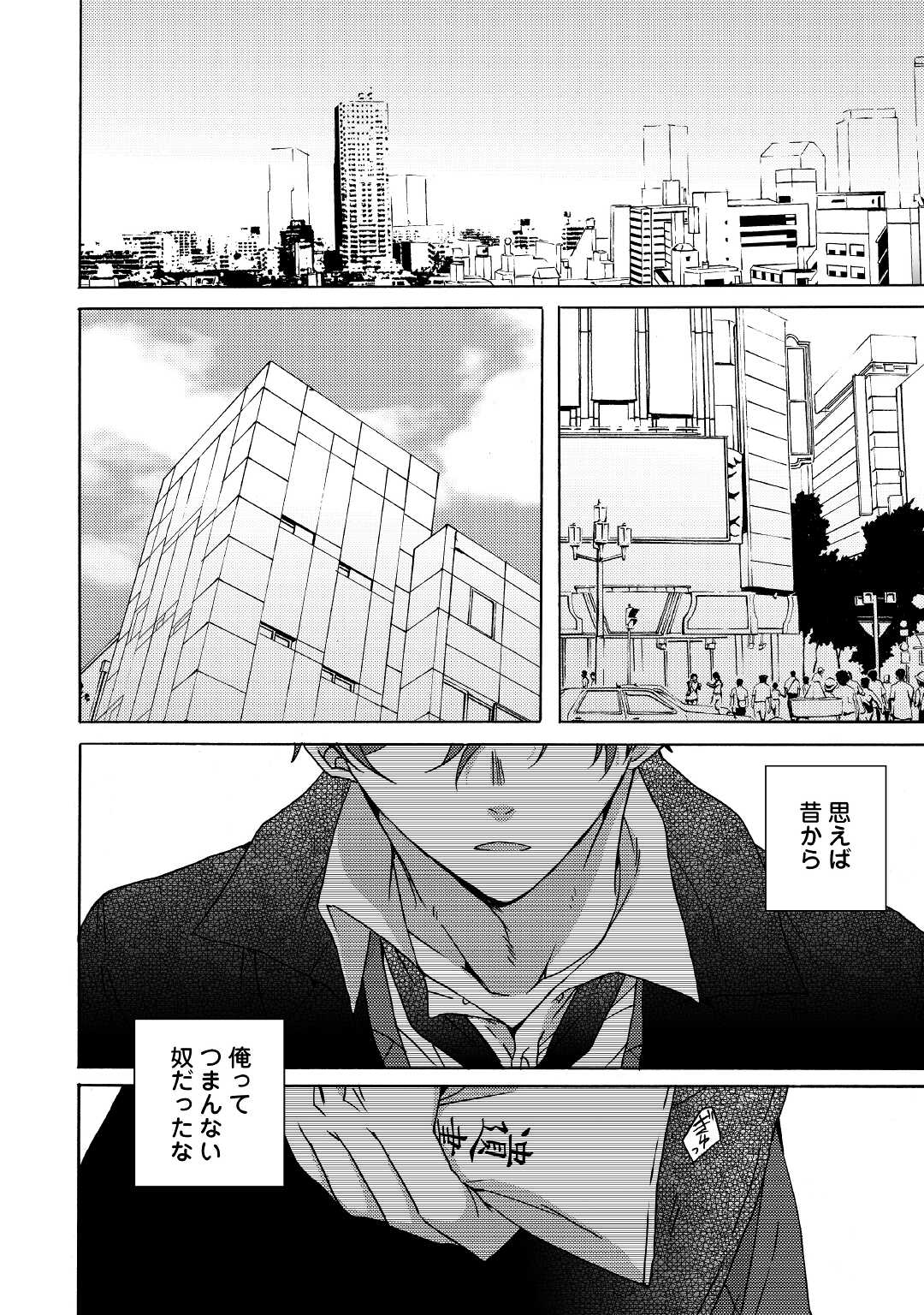 Beautiful Life (SAKAZAKI Haru) - Chapter 1 - Page 4