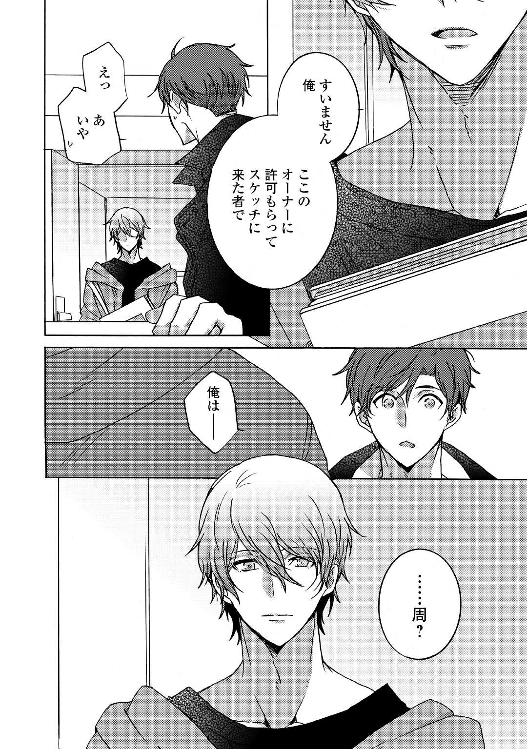 Beautiful Life (SAKAZAKI Haru) - Chapter 1 - Page 8