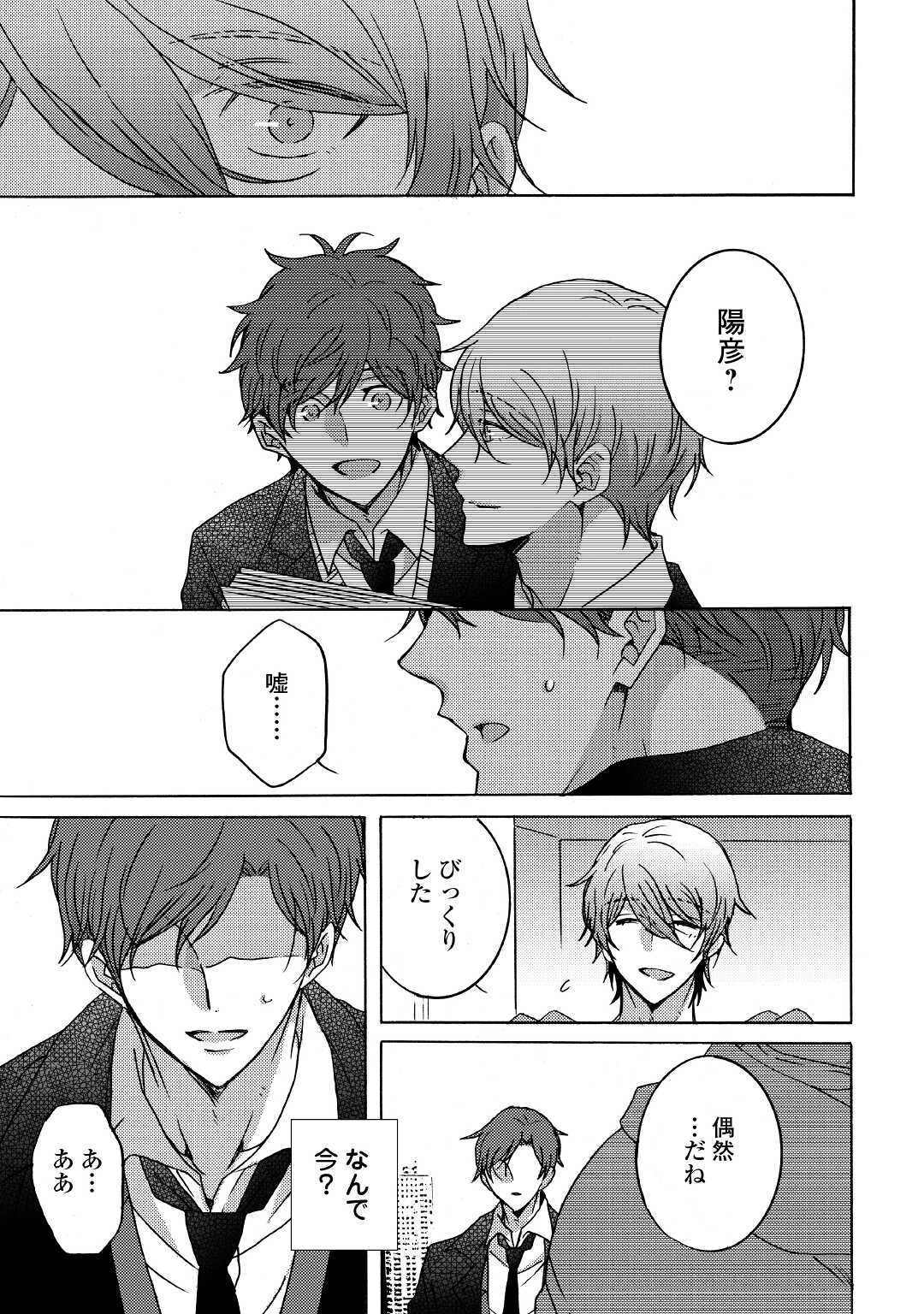 Beautiful Life (SAKAZAKI Haru) - Chapter 1 - Page 9