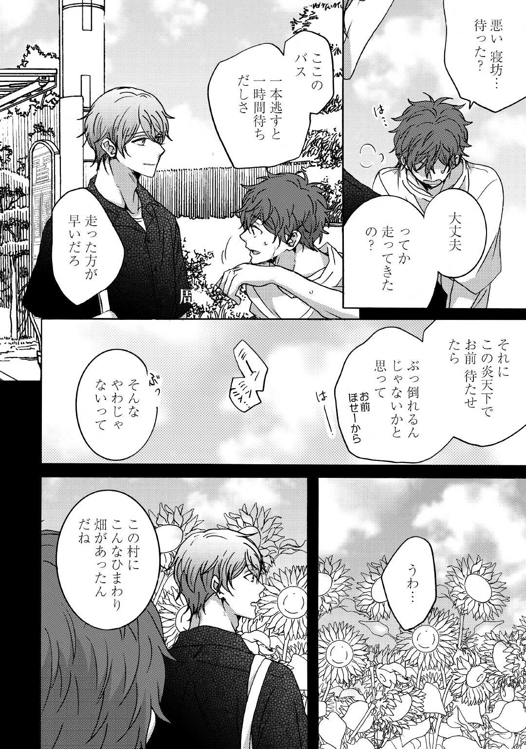 Beautiful Life (SAKAZAKI Haru) - Chapter 2.1 - Page 2