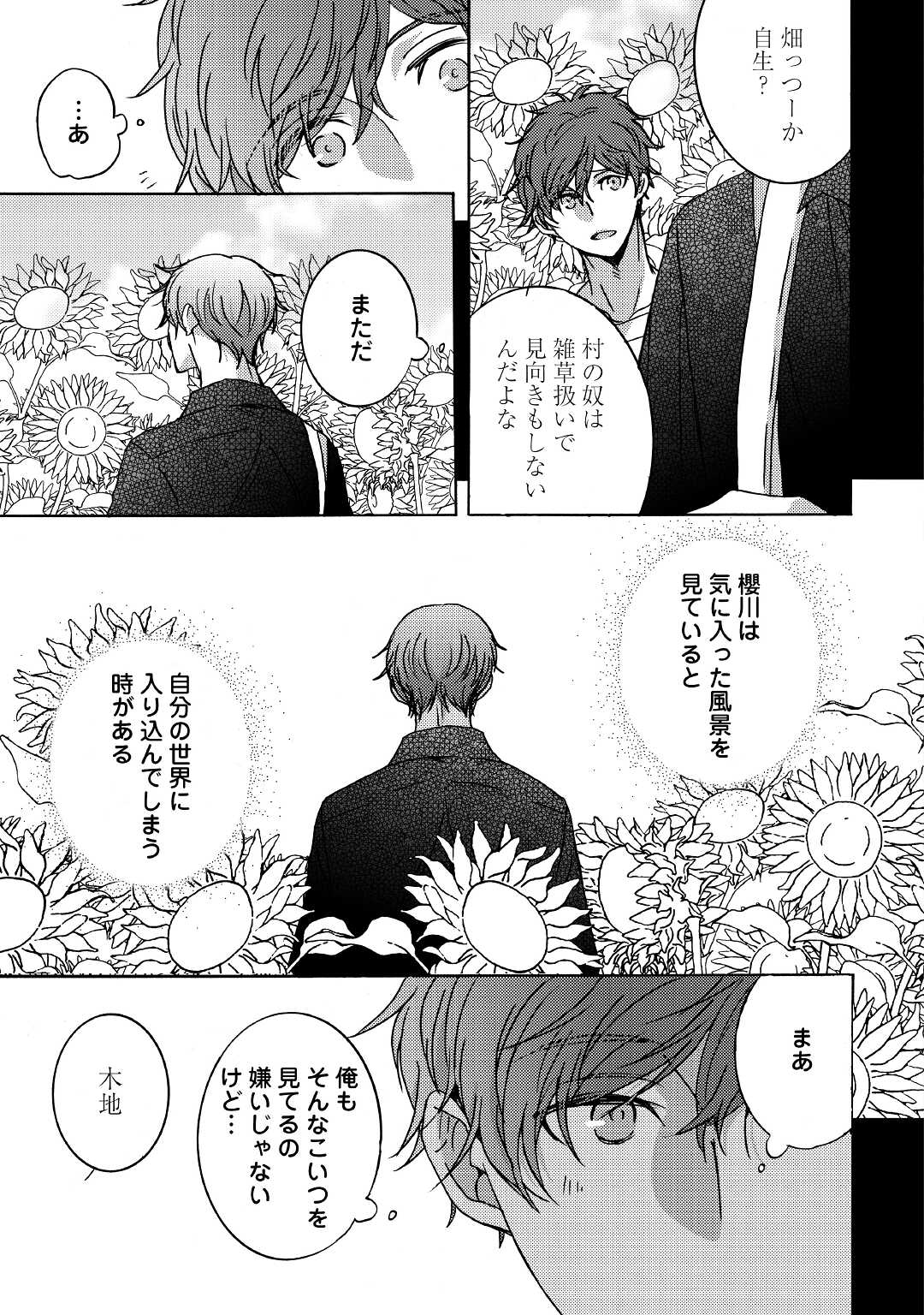 Beautiful Life (SAKAZAKI Haru) - Chapter 2.1 - Page 3
