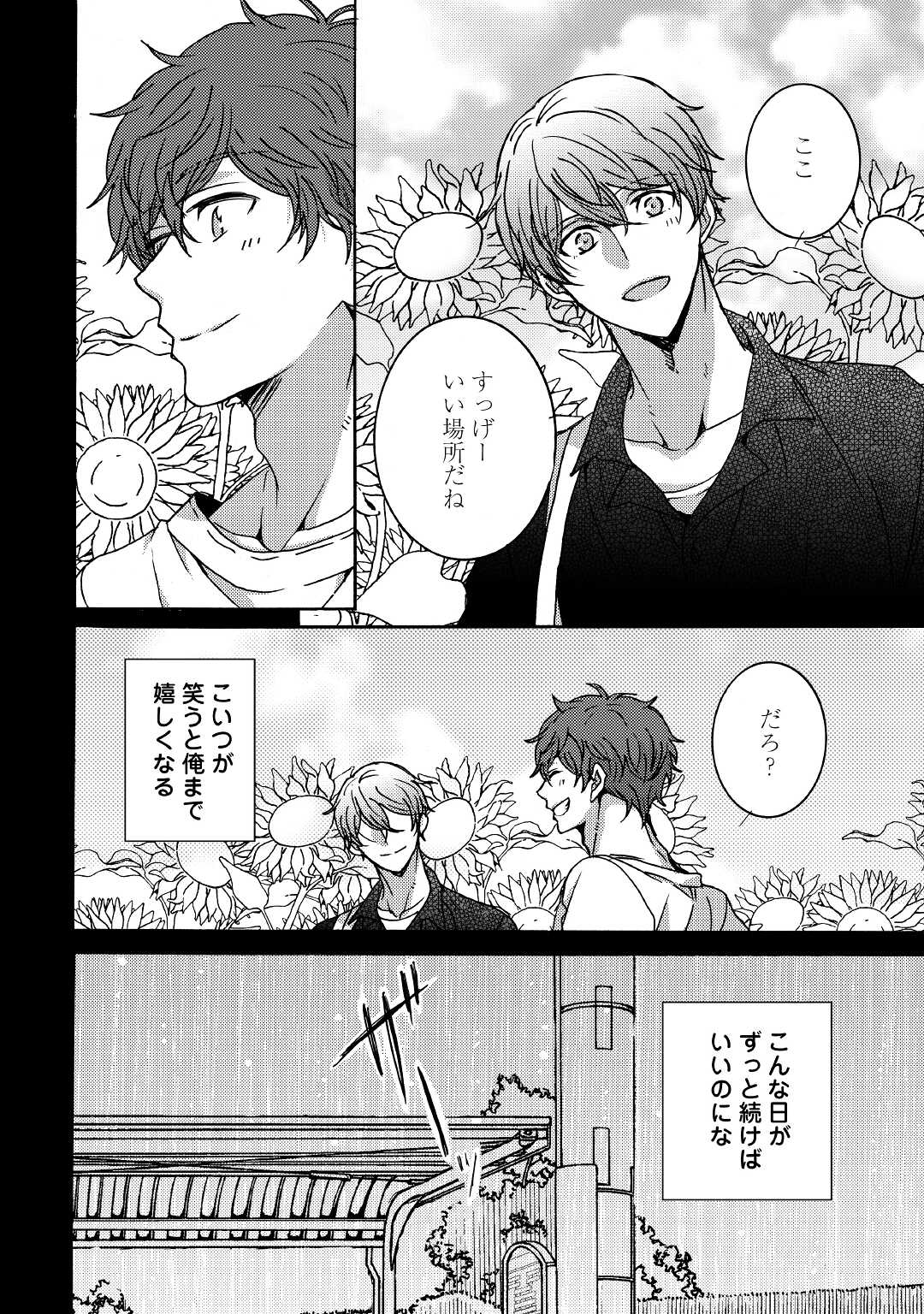 Beautiful Life (SAKAZAKI Haru) - Chapter 2.1 - Page 4