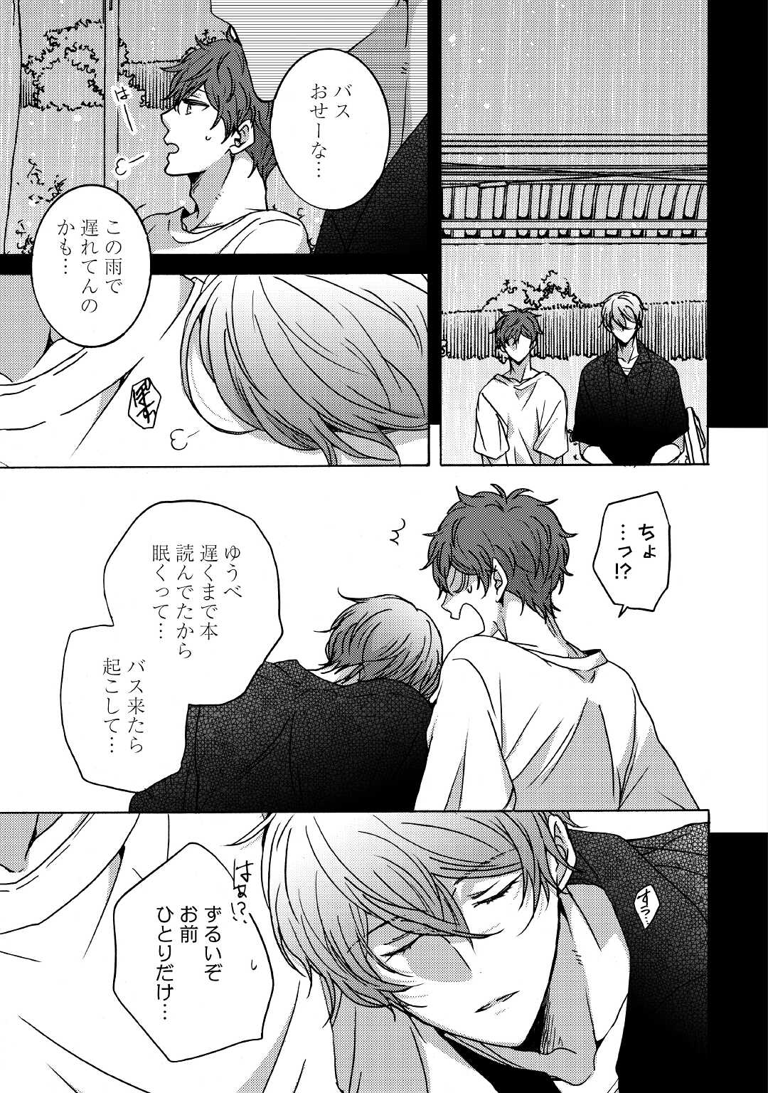 Beautiful Life (SAKAZAKI Haru) - Chapter 2.1 - Page 5