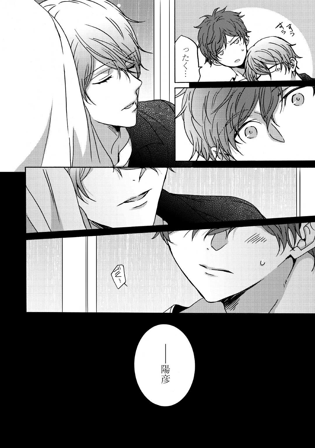 Beautiful Life (SAKAZAKI Haru) - Chapter 2.1 - Page 6
