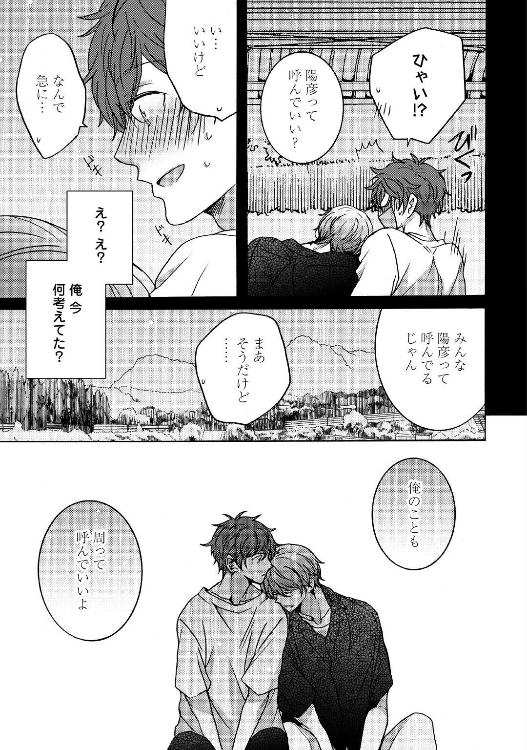 Beautiful Life (SAKAZAKI Haru) - Chapter 2.1 - Page 7