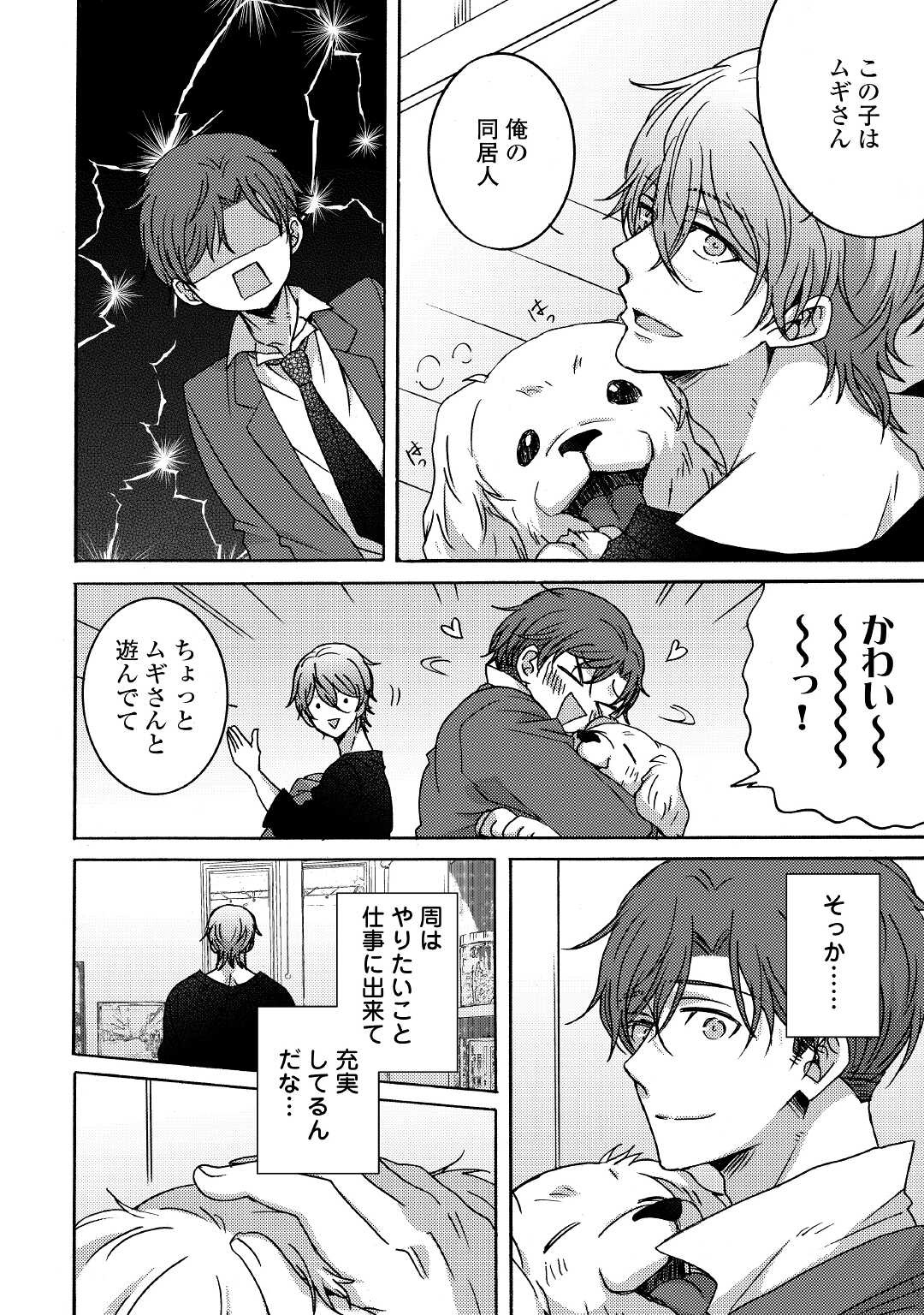 Beautiful Life (SAKAZAKI Haru) - Chapter 2.2 - Page 1