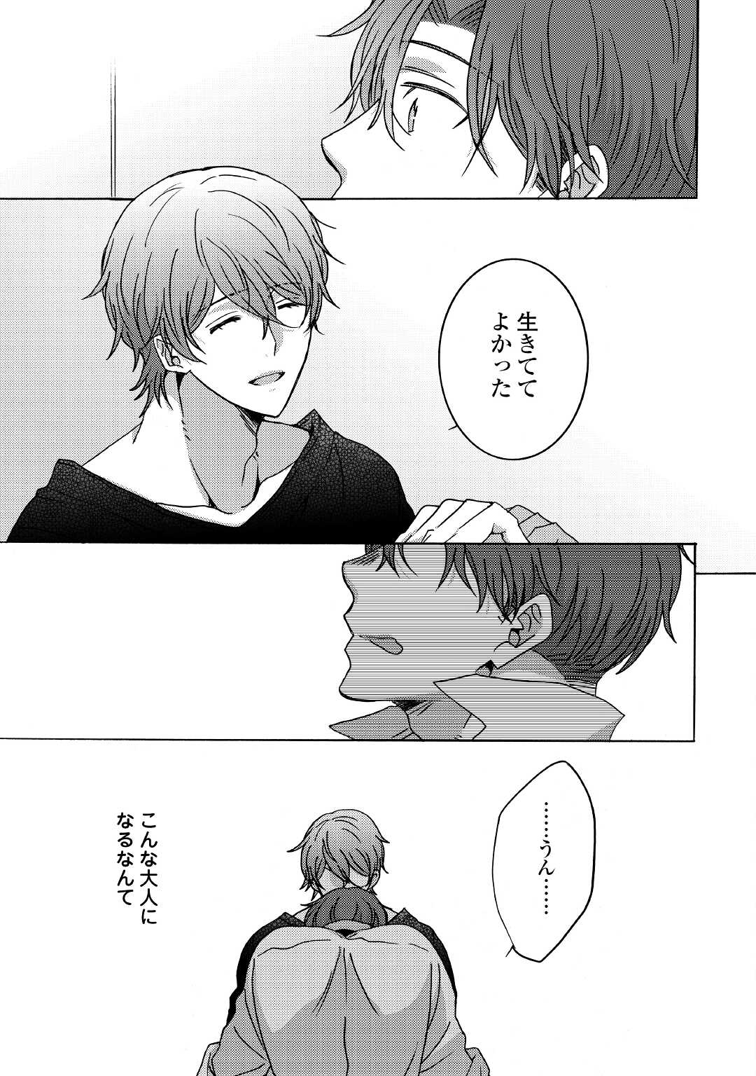 Beautiful Life (SAKAZAKI Haru) - Chapter 2.2 - Page 10