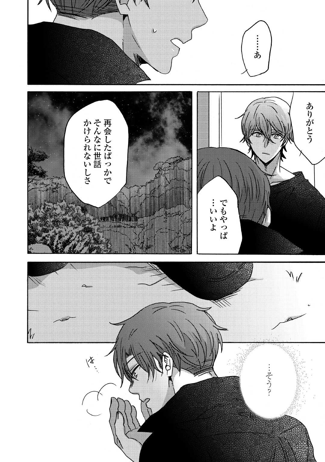 Beautiful Life (SAKAZAKI Haru) - Chapter 2.2 - Page 13