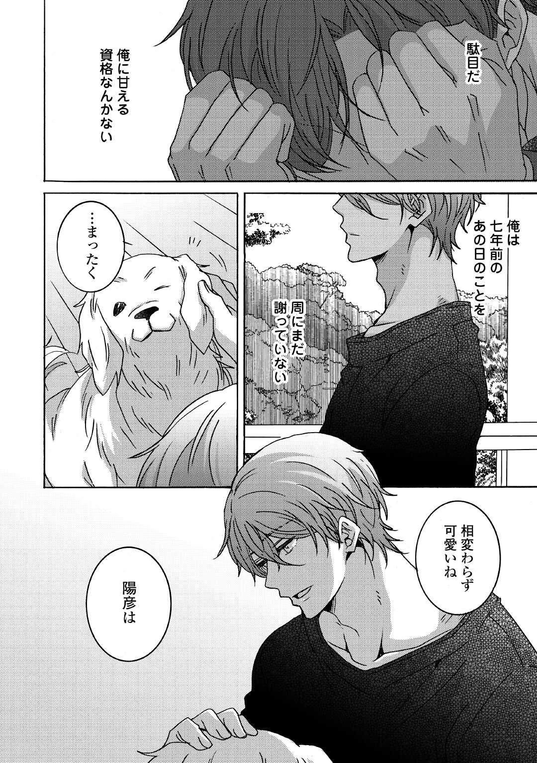 Beautiful Life (SAKAZAKI Haru) - Chapter 2.2 - Page 15