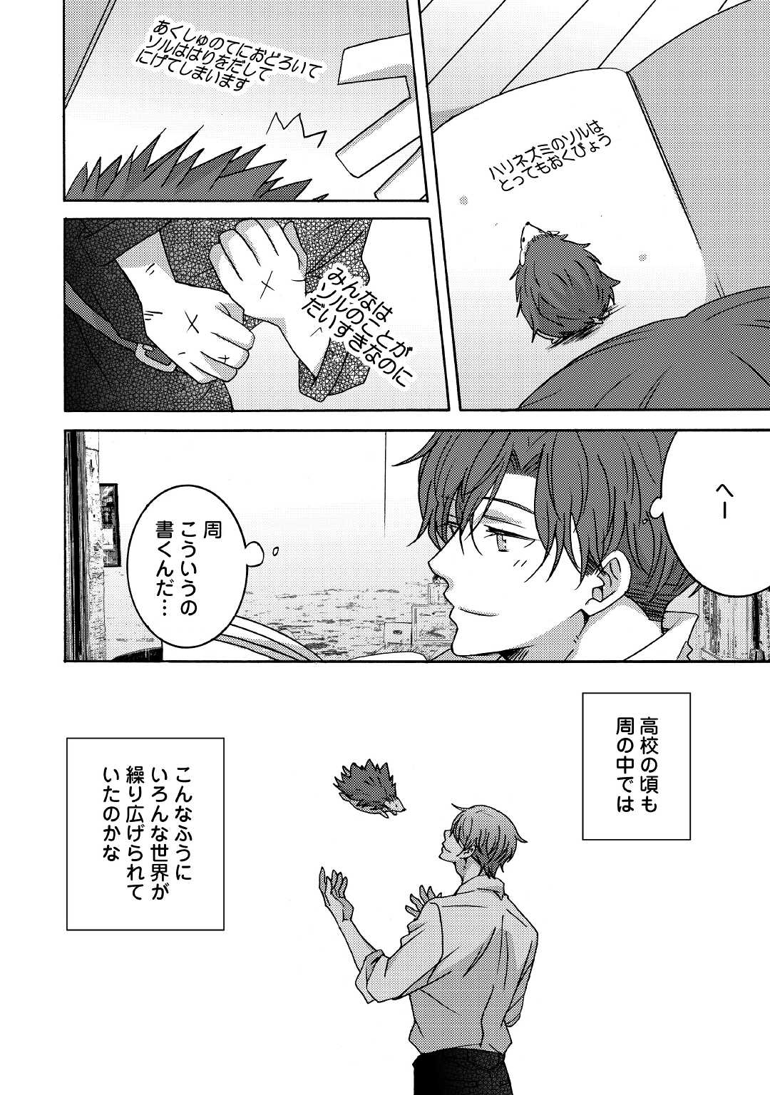 Beautiful Life (SAKAZAKI Haru) - Chapter 2.2 - Page 3