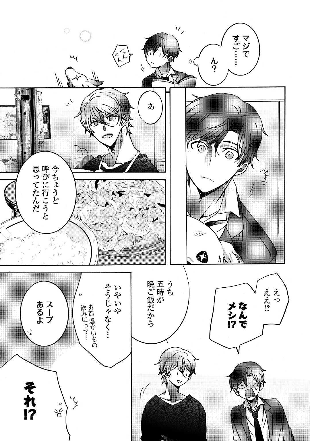 Beautiful Life (SAKAZAKI Haru) - Chapter 2.2 - Page 4