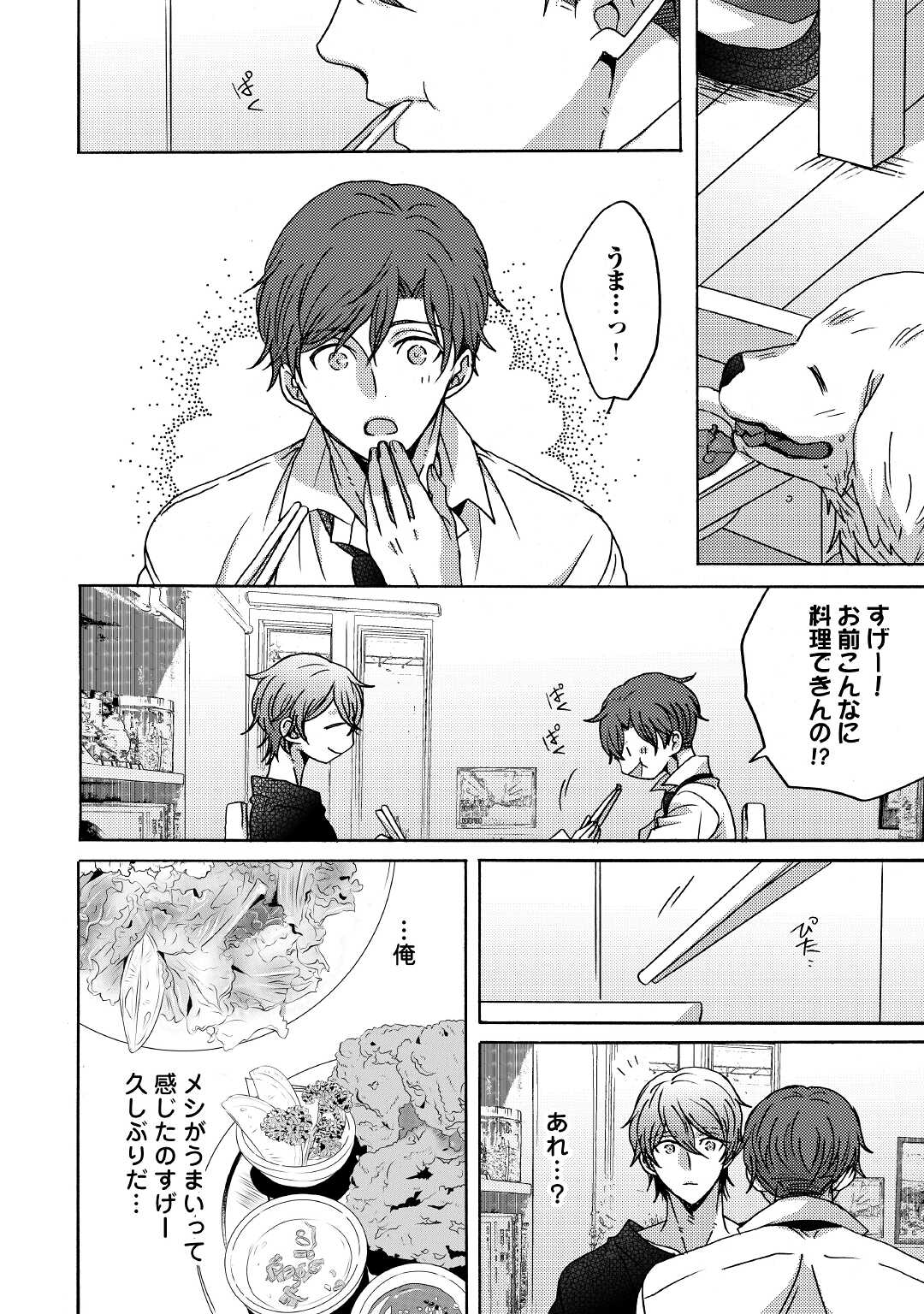 Beautiful Life (SAKAZAKI Haru) - Chapter 2.2 - Page 5