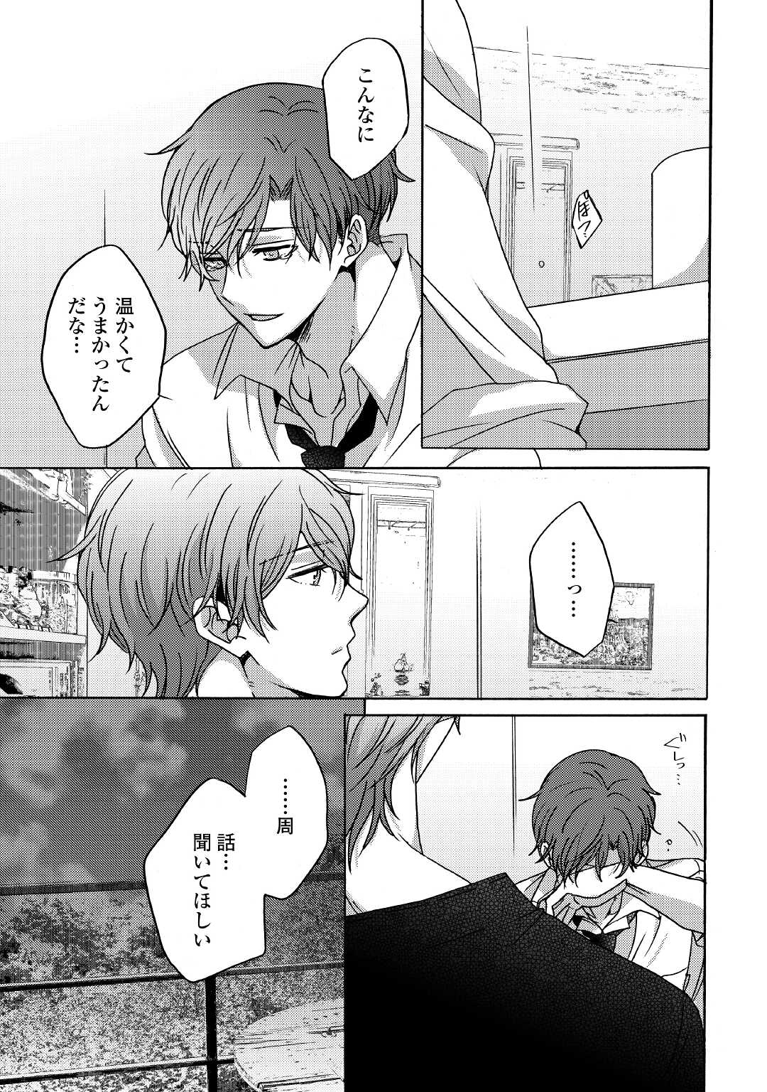 Beautiful Life (SAKAZAKI Haru) - Chapter 2.2 - Page 6