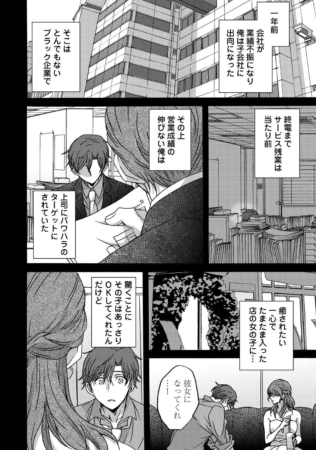 Beautiful Life (SAKAZAKI Haru) - Chapter 2.2 - Page 7