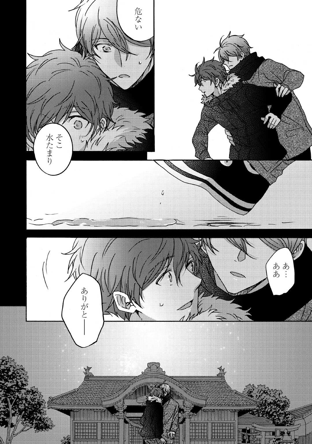 Beautiful Life (SAKAZAKI Haru) - Chapter 3 - Page 10