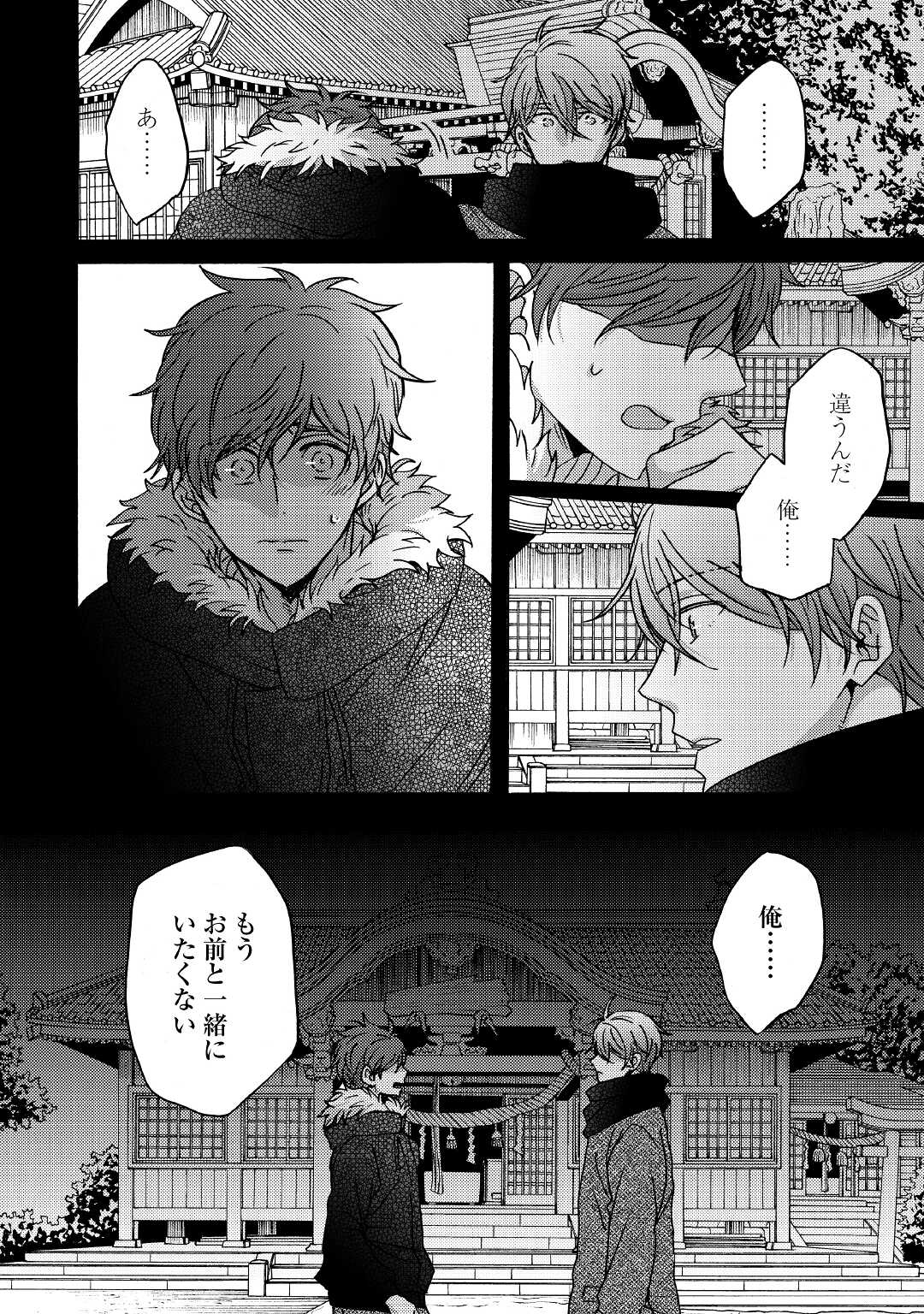 Beautiful Life (SAKAZAKI Haru) - Chapter 3 - Page 12
