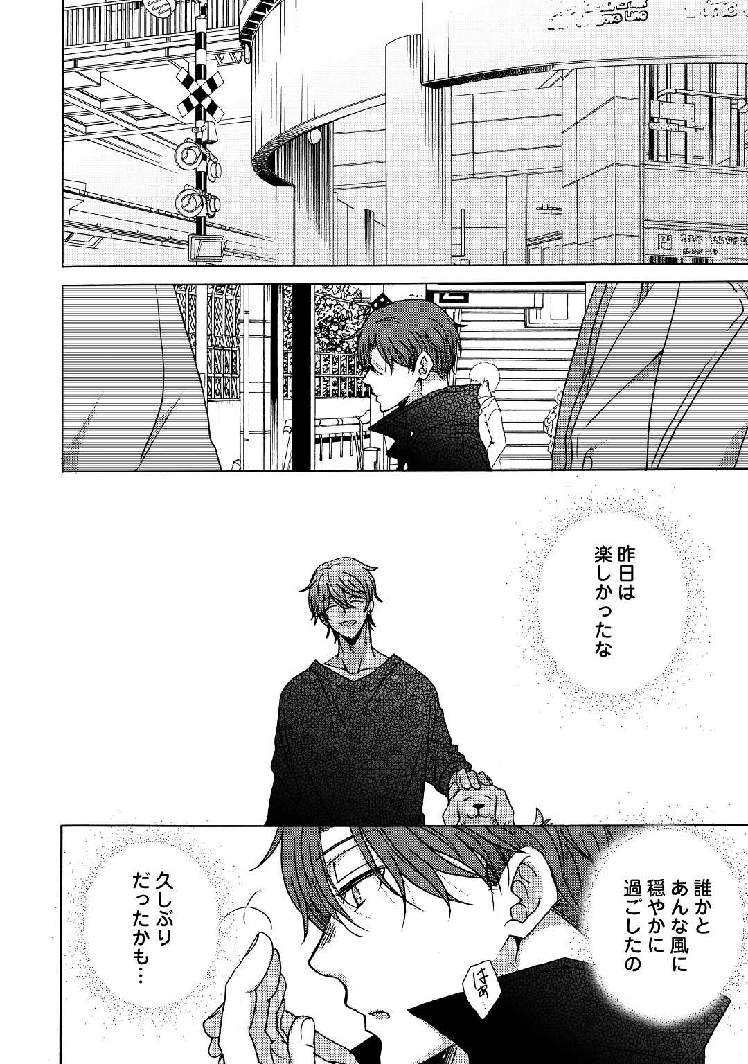 Beautiful Life (SAKAZAKI Haru) - Chapter 3 - Page 14