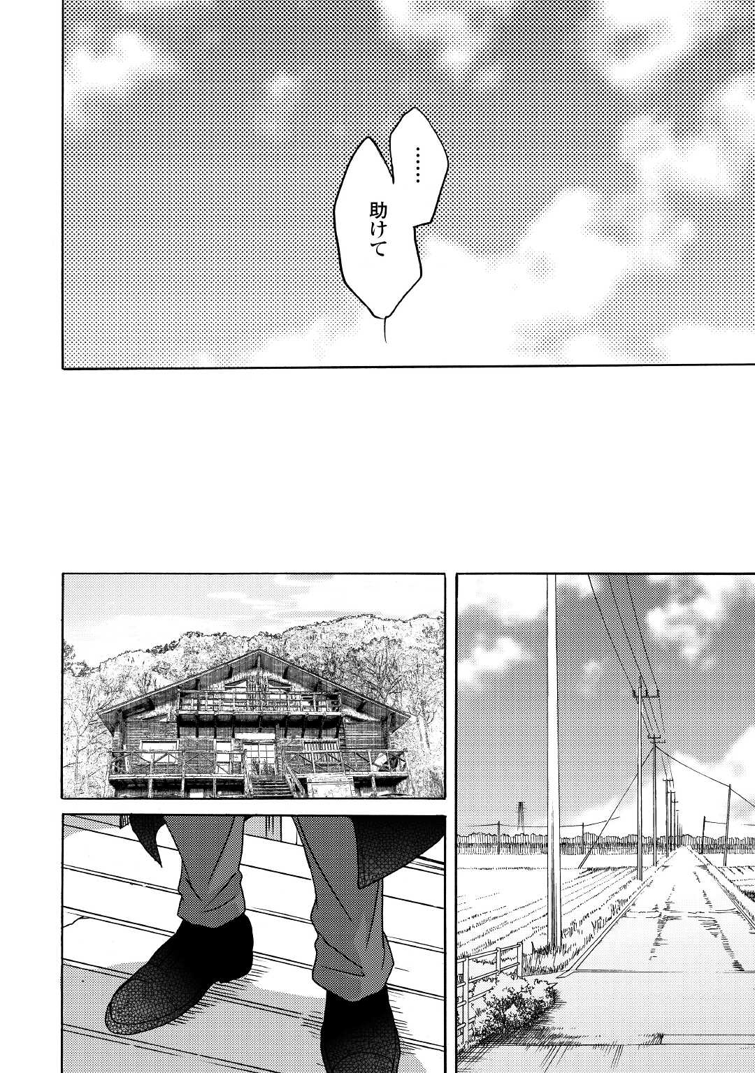 Beautiful Life (SAKAZAKI Haru) - Chapter 3 - Page 18