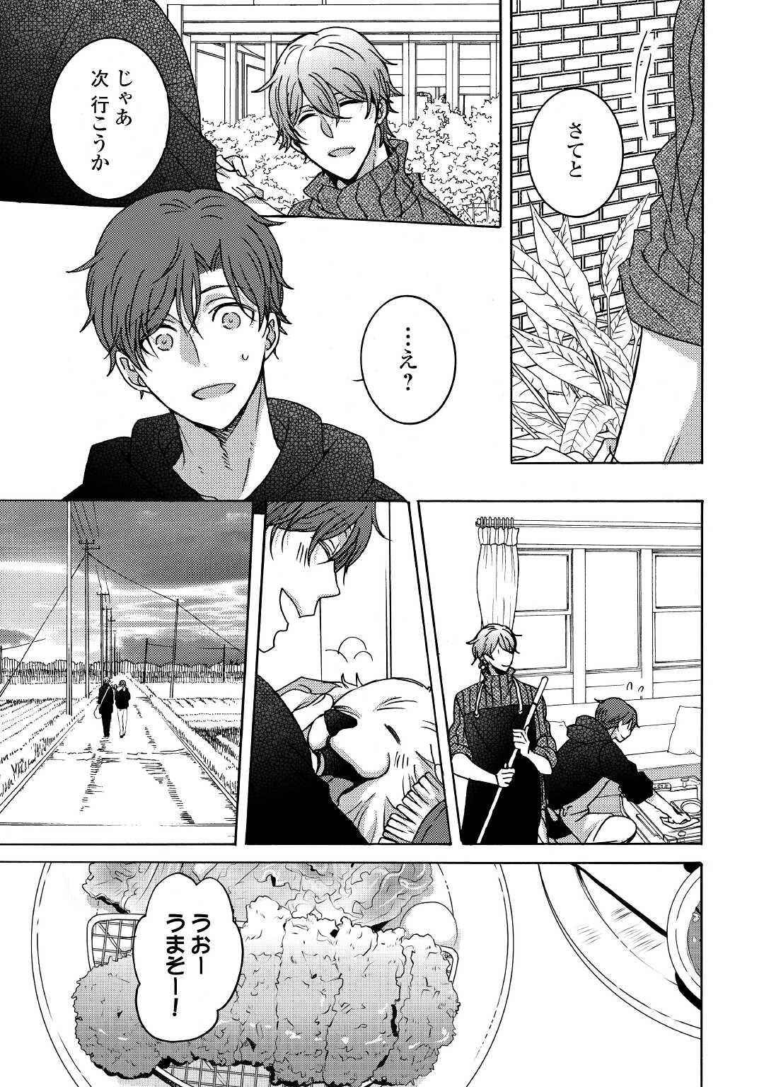 Beautiful Life (SAKAZAKI Haru) - Chapter 3 - Page 21