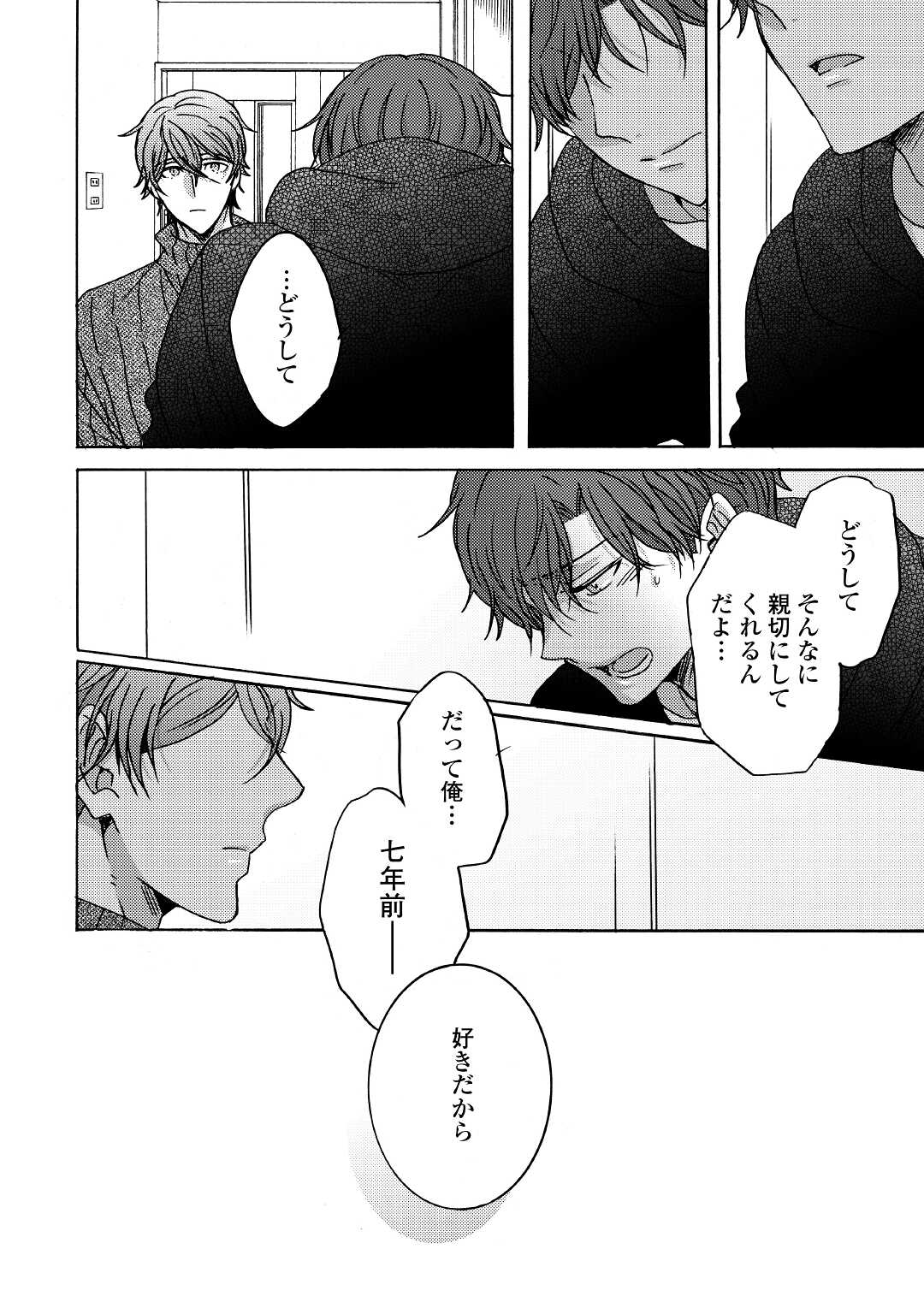 Beautiful Life (SAKAZAKI Haru) - Chapter 3 - Page 24