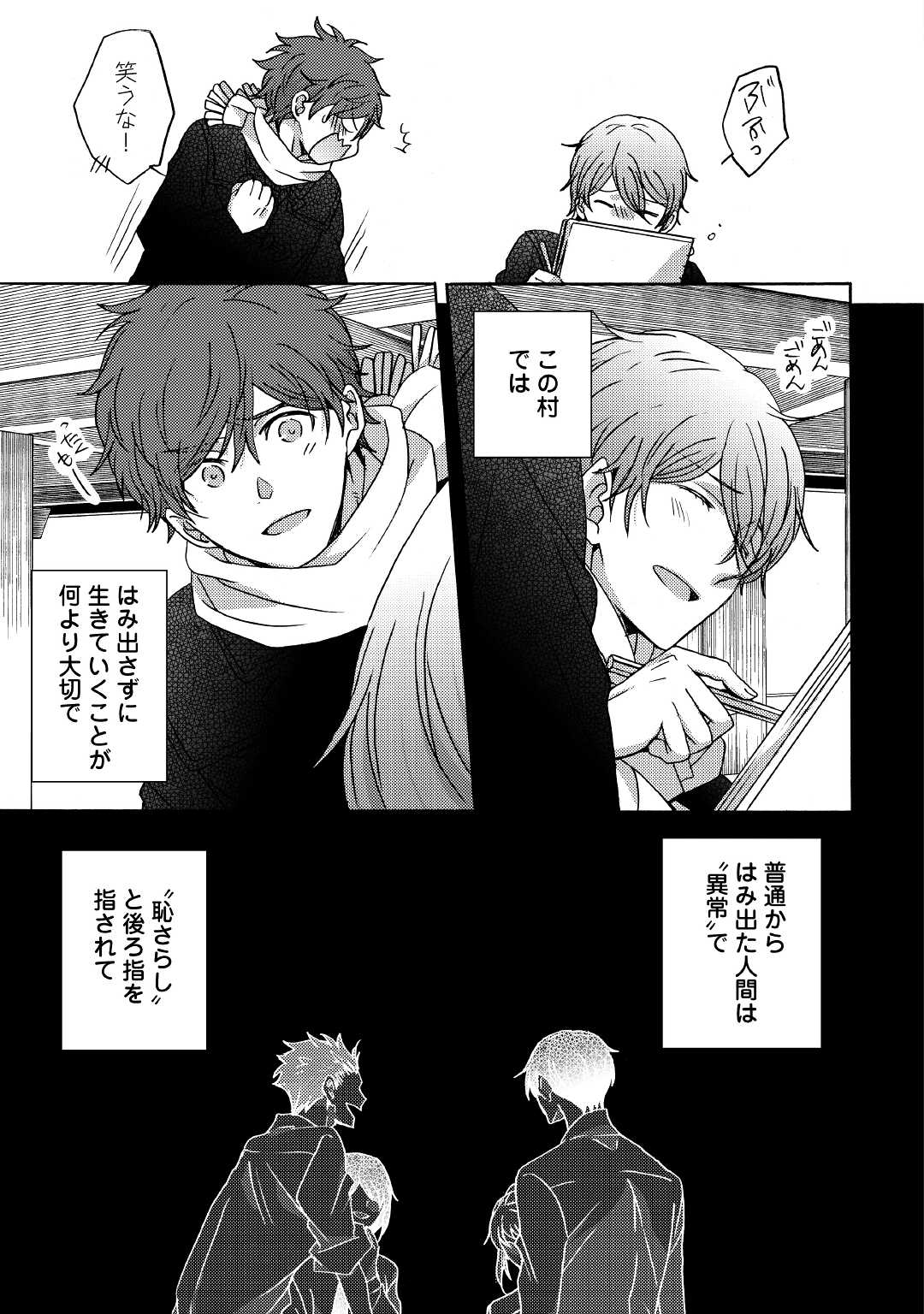 Beautiful Life (SAKAZAKI Haru) - Chapter 3 - Page 3