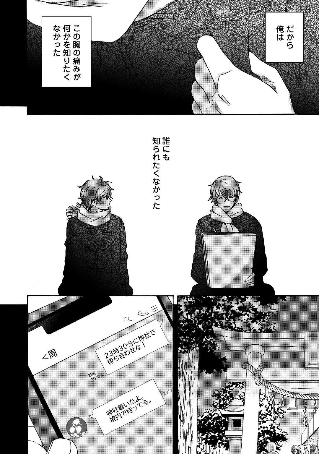 Beautiful Life (SAKAZAKI Haru) - Chapter 3 - Page 4