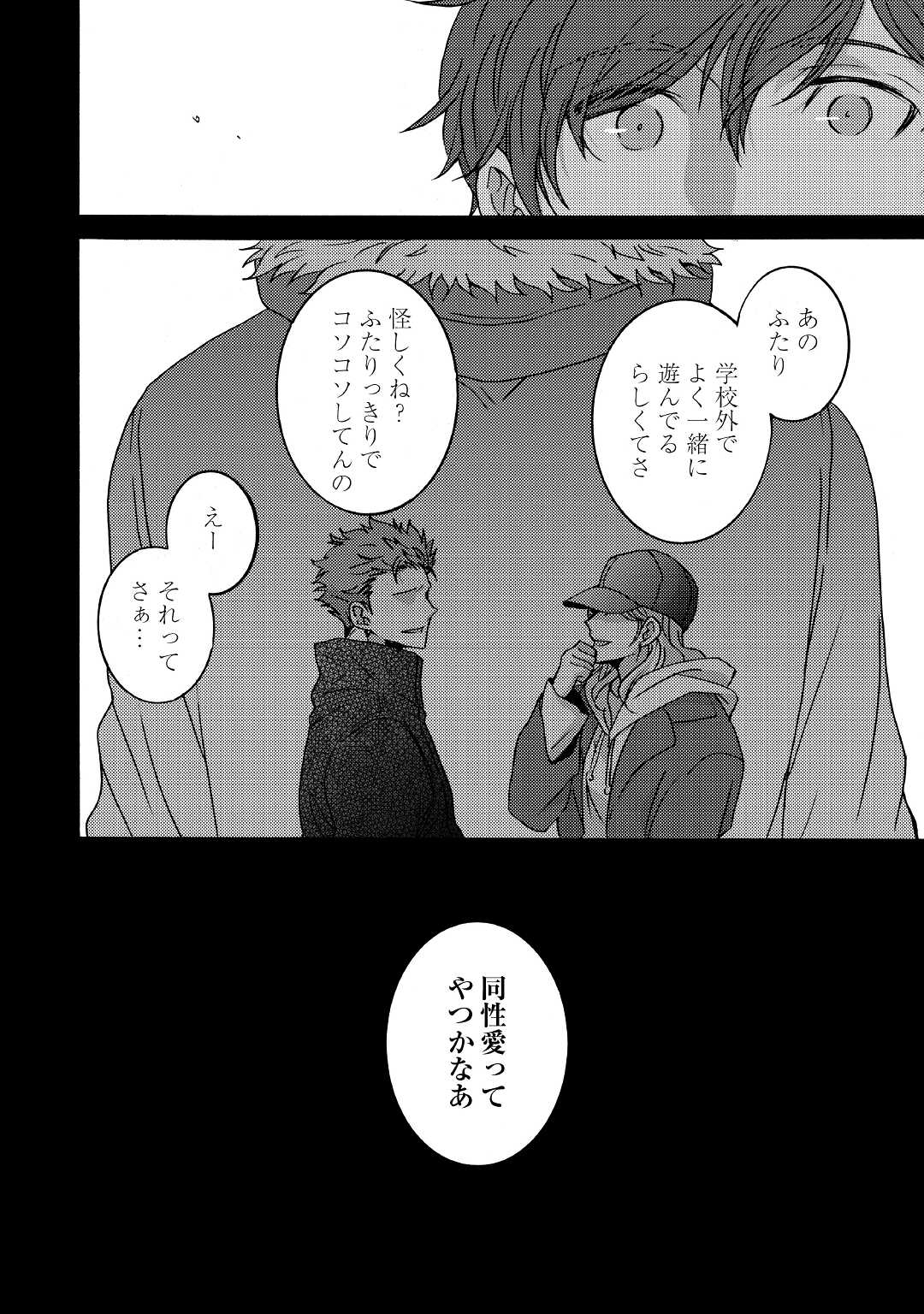 Beautiful Life (SAKAZAKI Haru) - Chapter 3 - Page 6