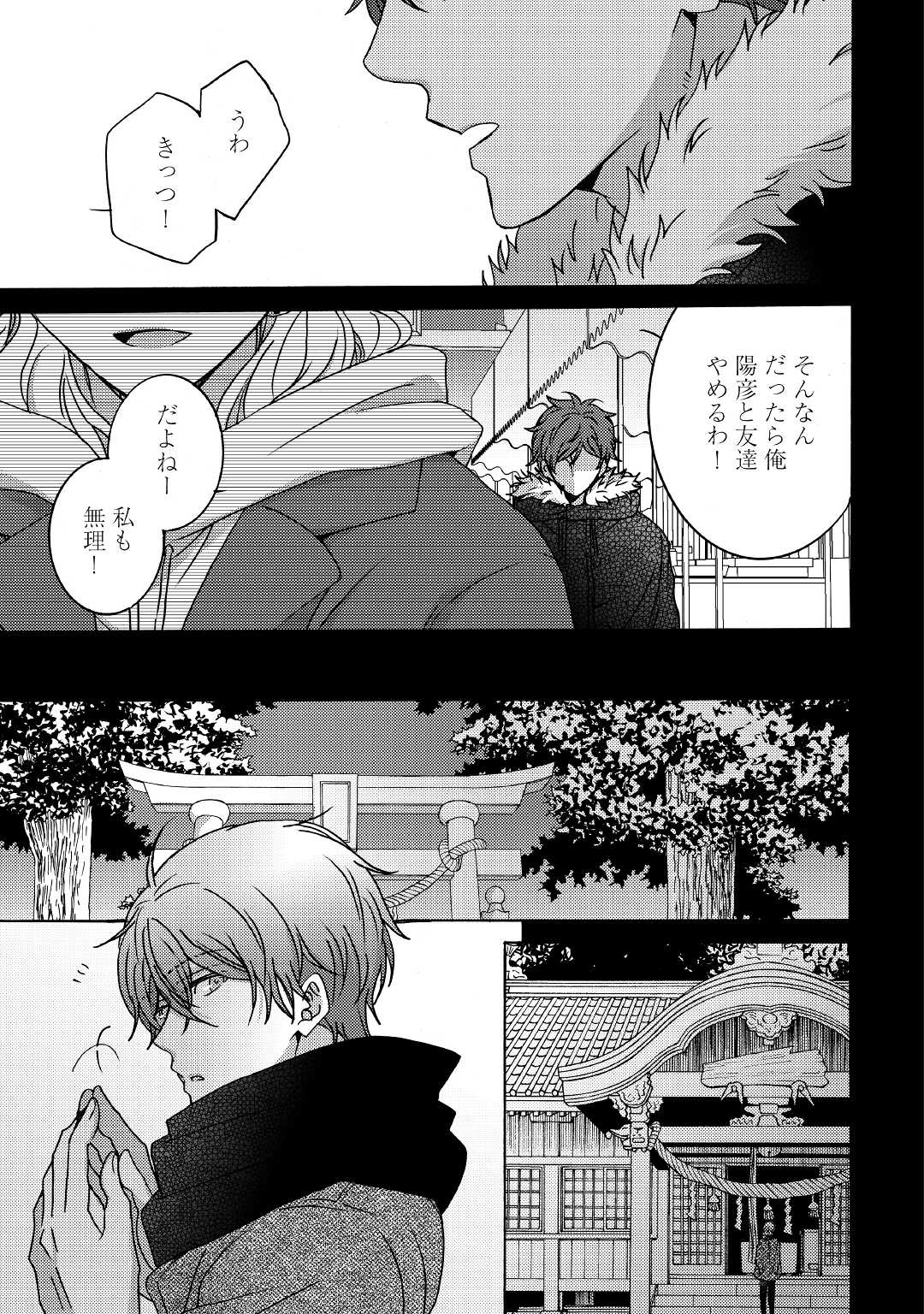 Beautiful Life (SAKAZAKI Haru) - Chapter 3 - Page 7
