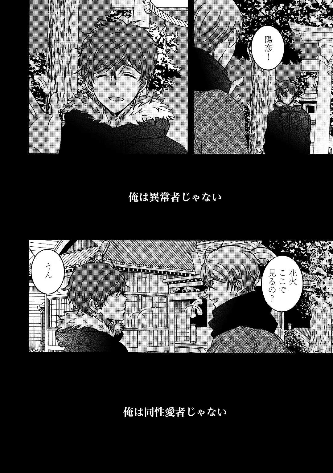 Beautiful Life (SAKAZAKI Haru) - Chapter 3 - Page 8