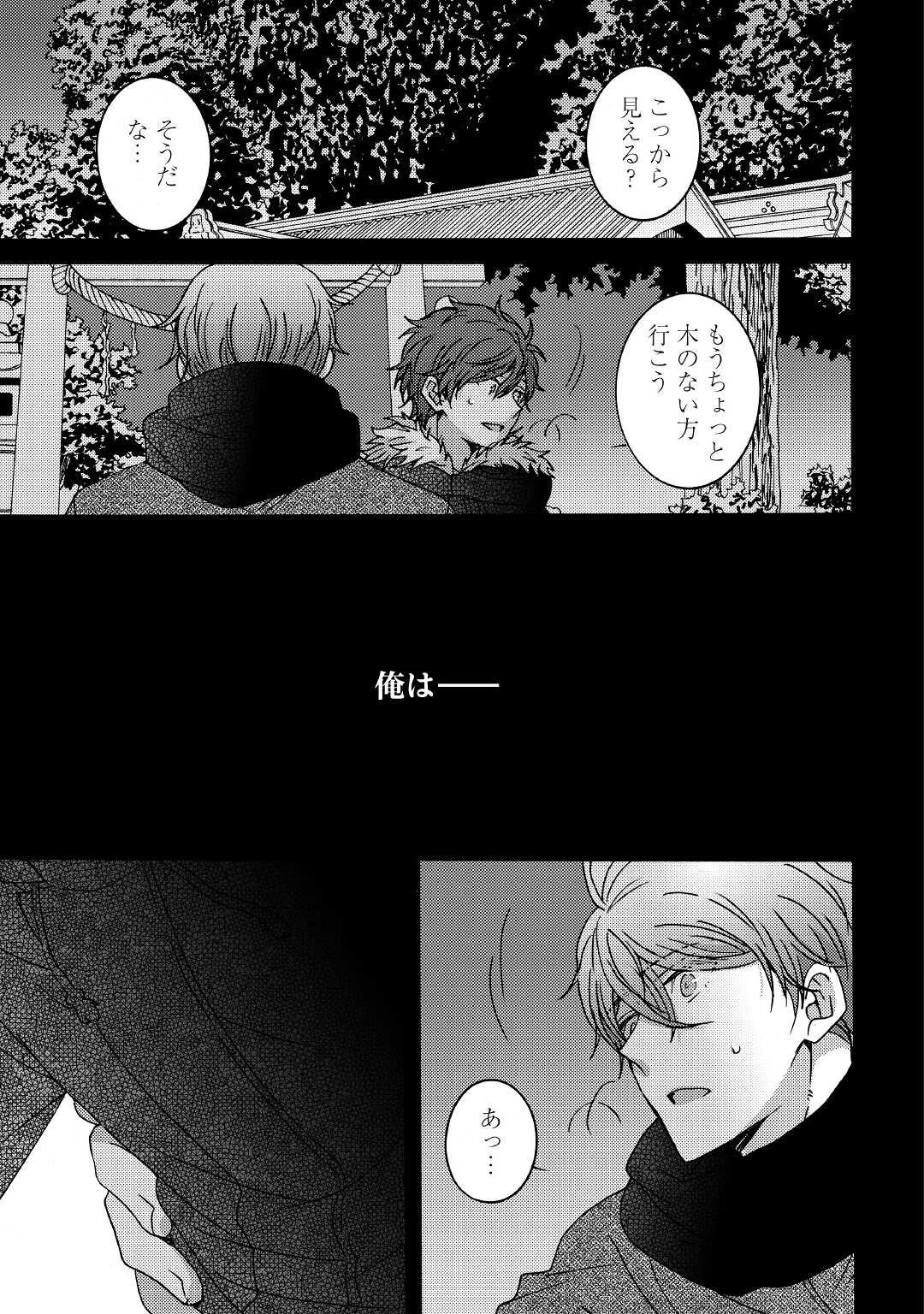 Beautiful Life (SAKAZAKI Haru) - Chapter 3 - Page 9