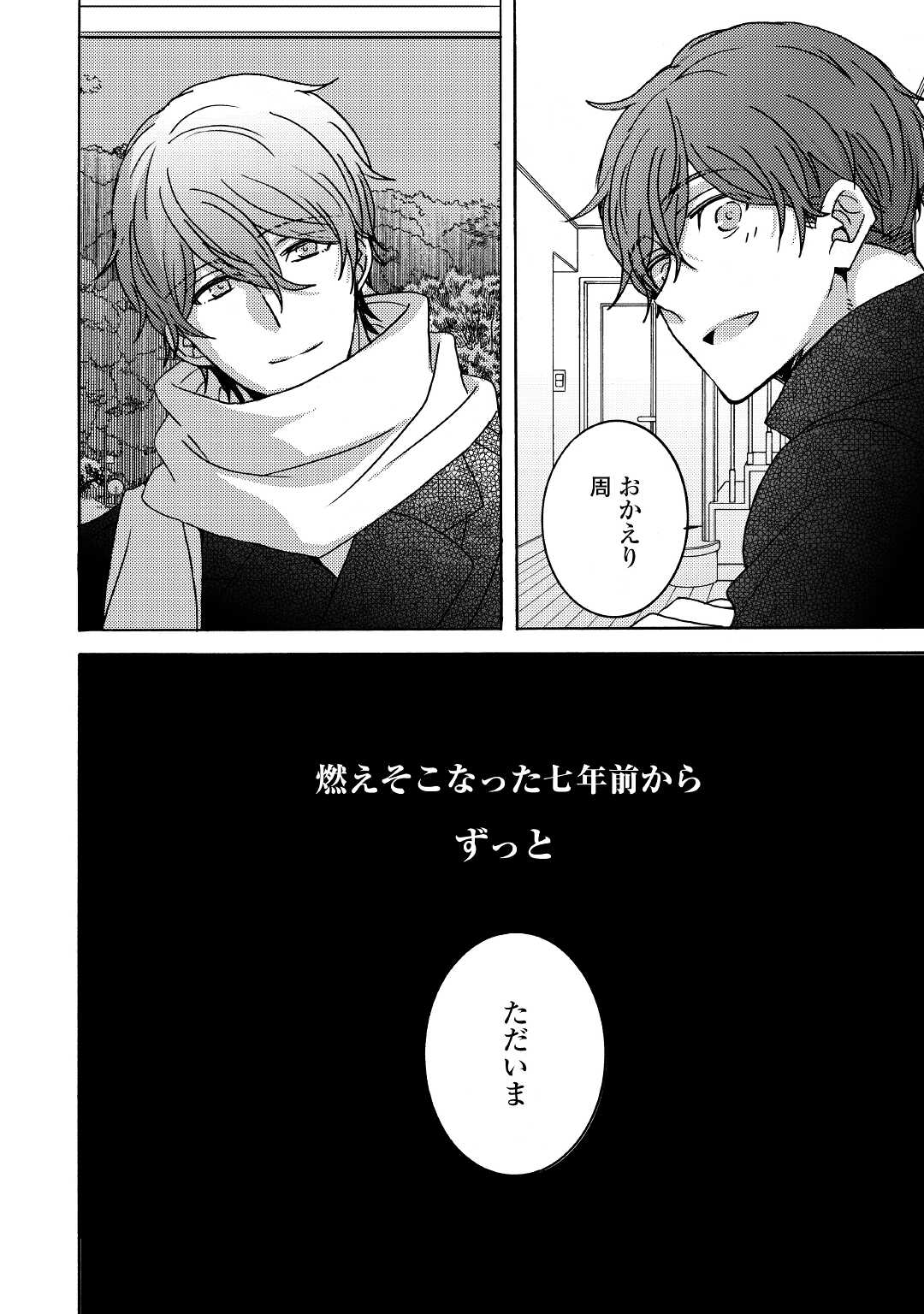 Beautiful Life (SAKAZAKI Haru) - Chapter 4.5 - Page 12