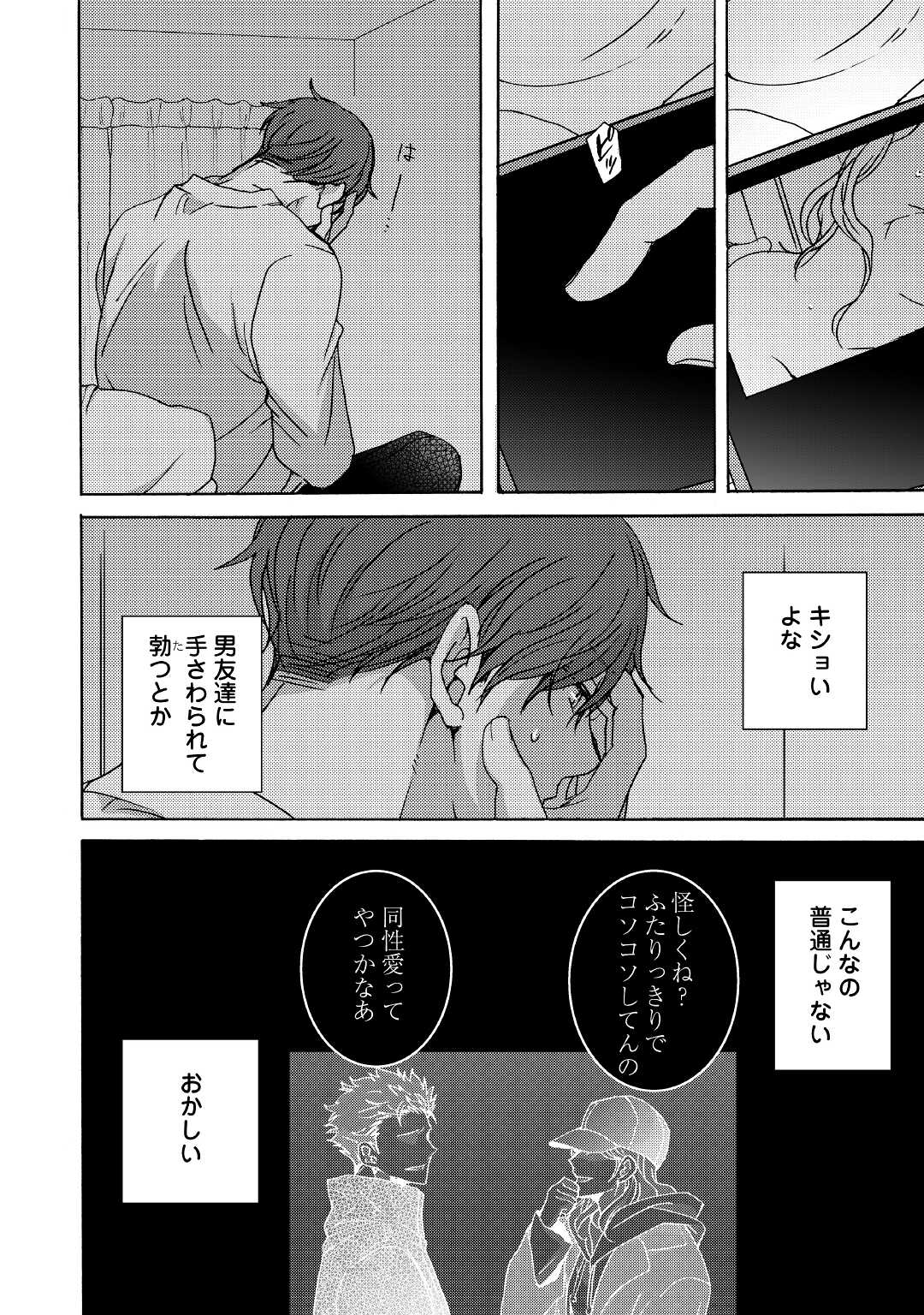 Beautiful Life (SAKAZAKI Haru) - Chapter 4.5 - Page 2