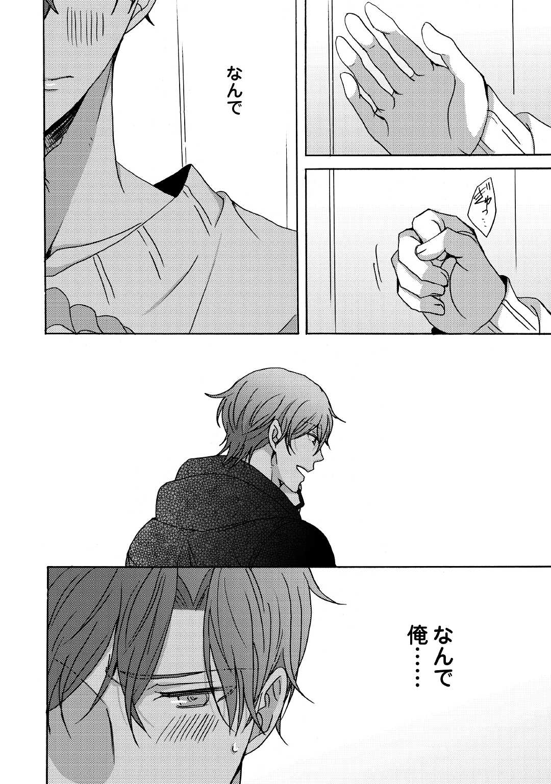 Beautiful Life (SAKAZAKI Haru) - Chapter 4 - Page 12